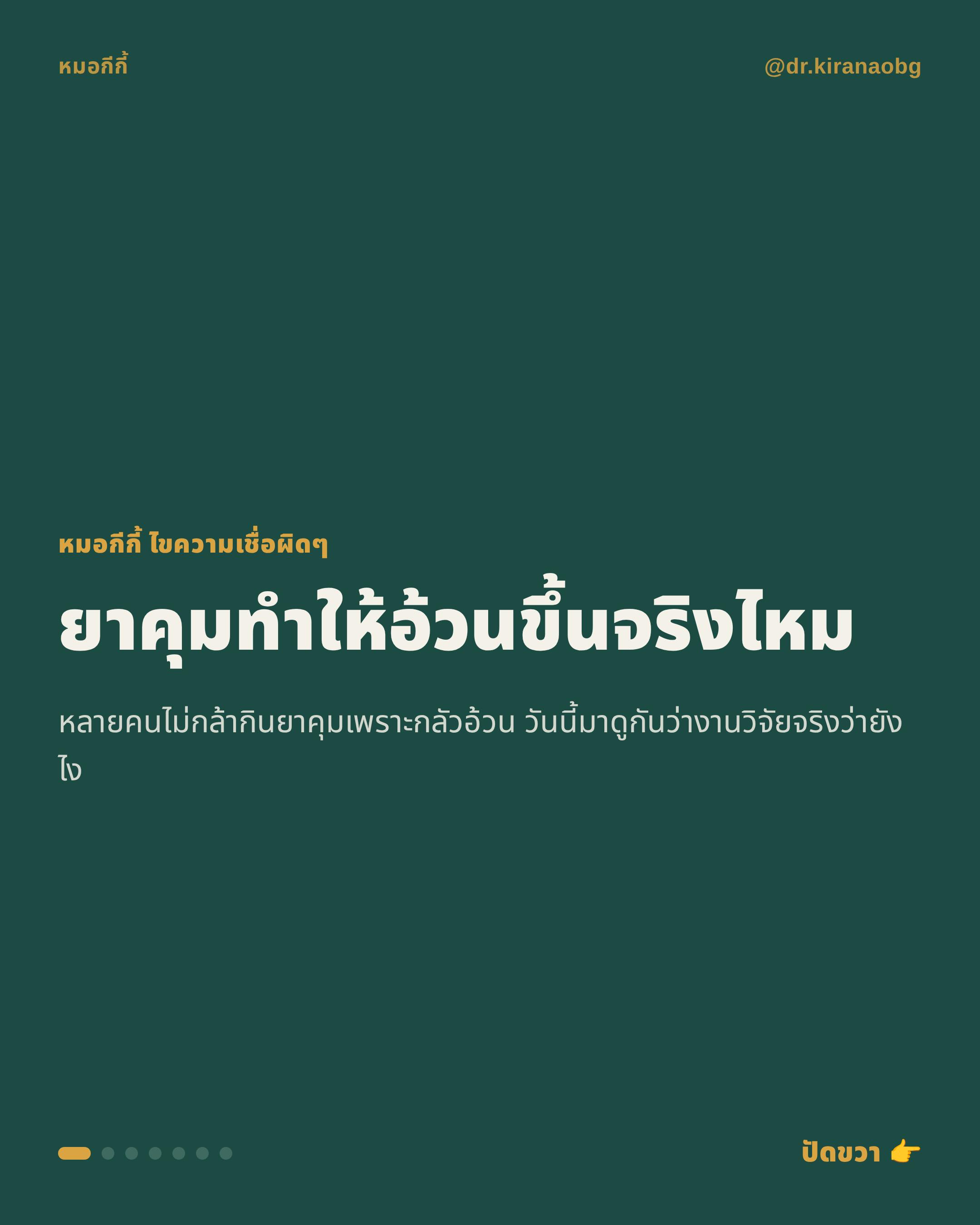 @หมอกีกี้