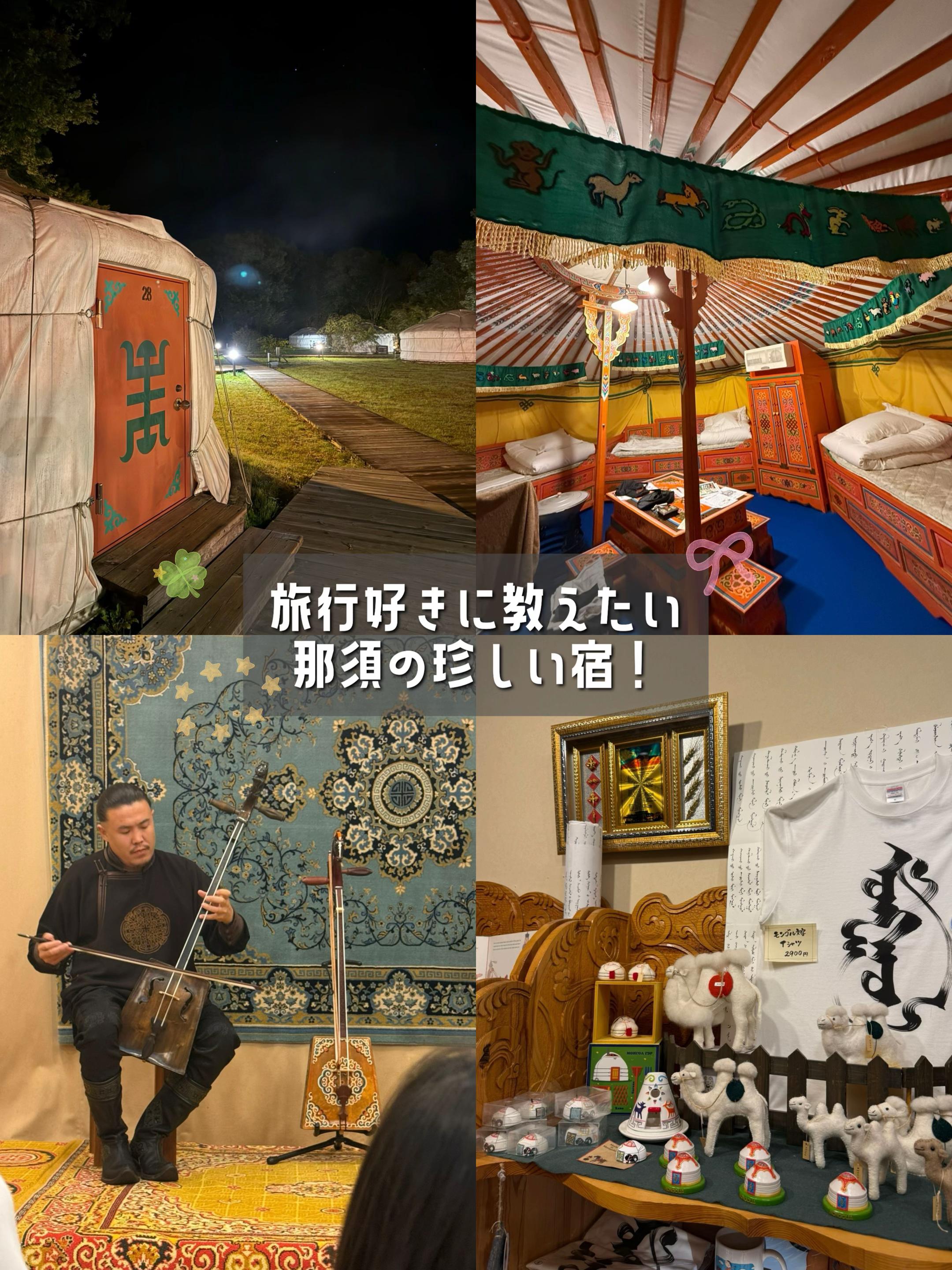@群馬発すー旅⌇旅と暮らし