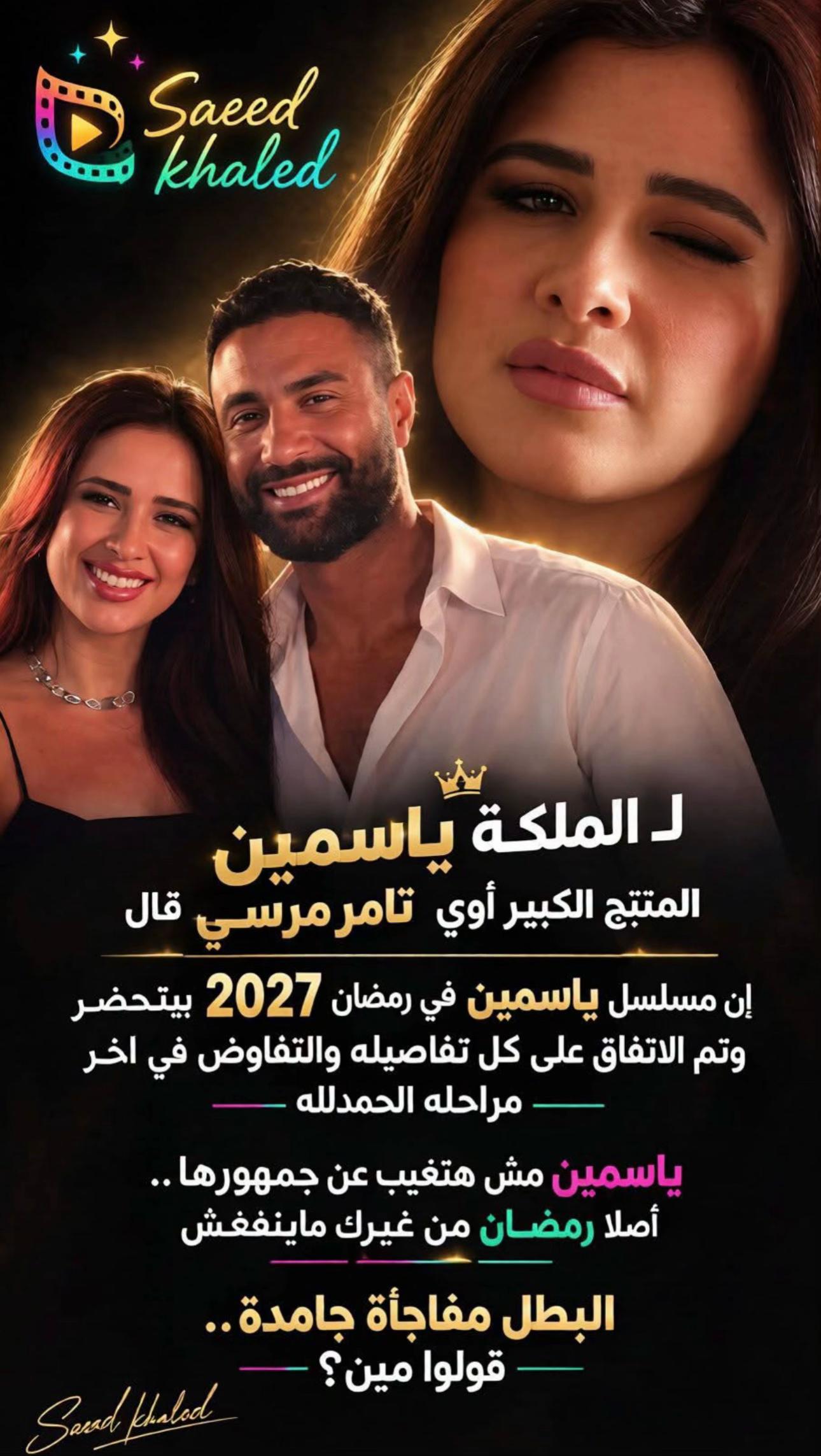 @Supporting Yasmin Abdel Aziz