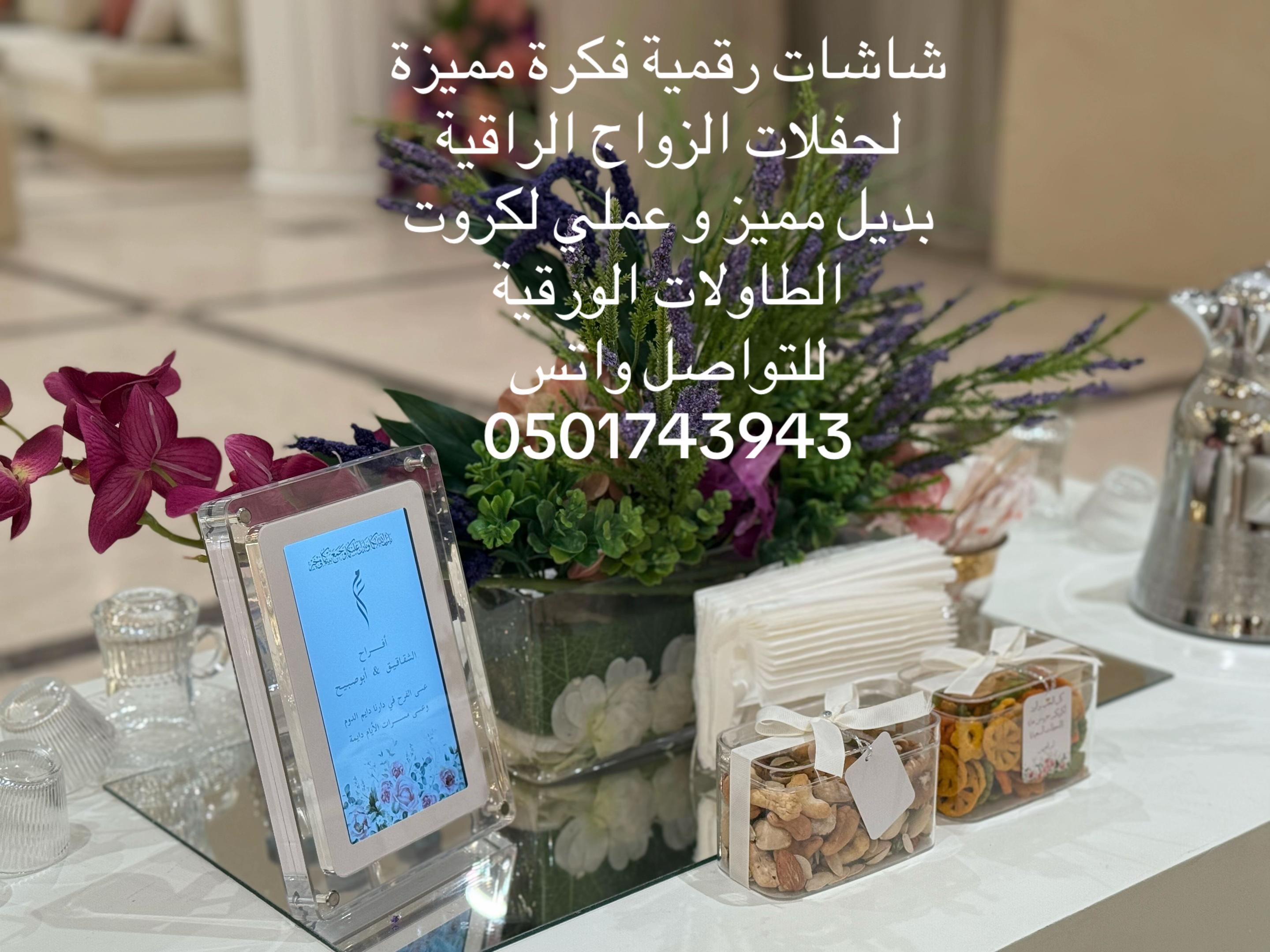 @راء | للخدمات الطلابية ⭐️