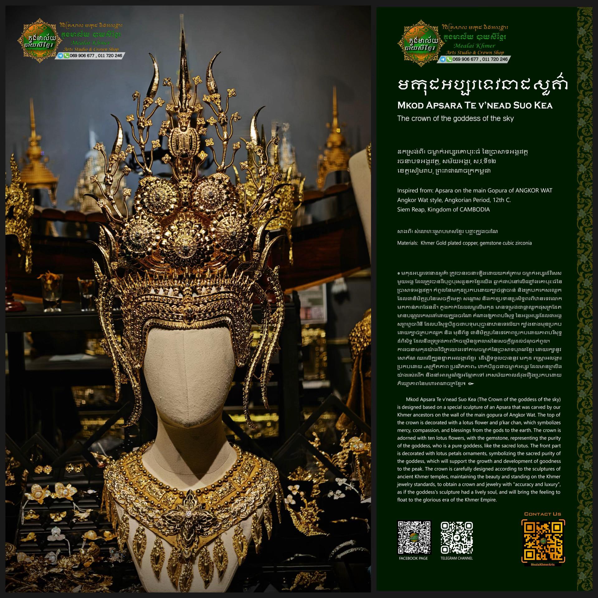 @Mealai Khmer Arts Studio