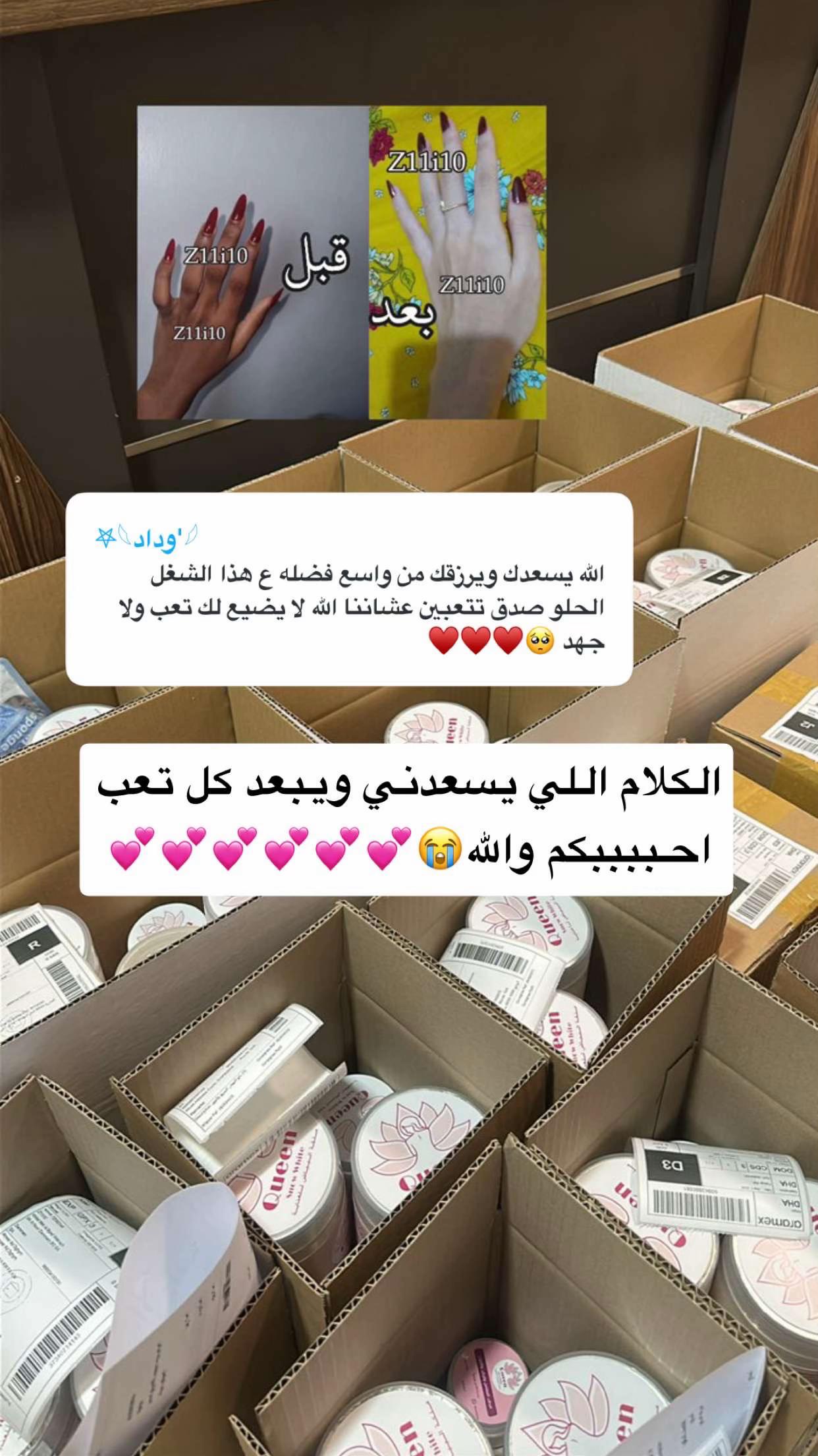 @مـلـكة البـياض للعنـاية🧖🏻♀️