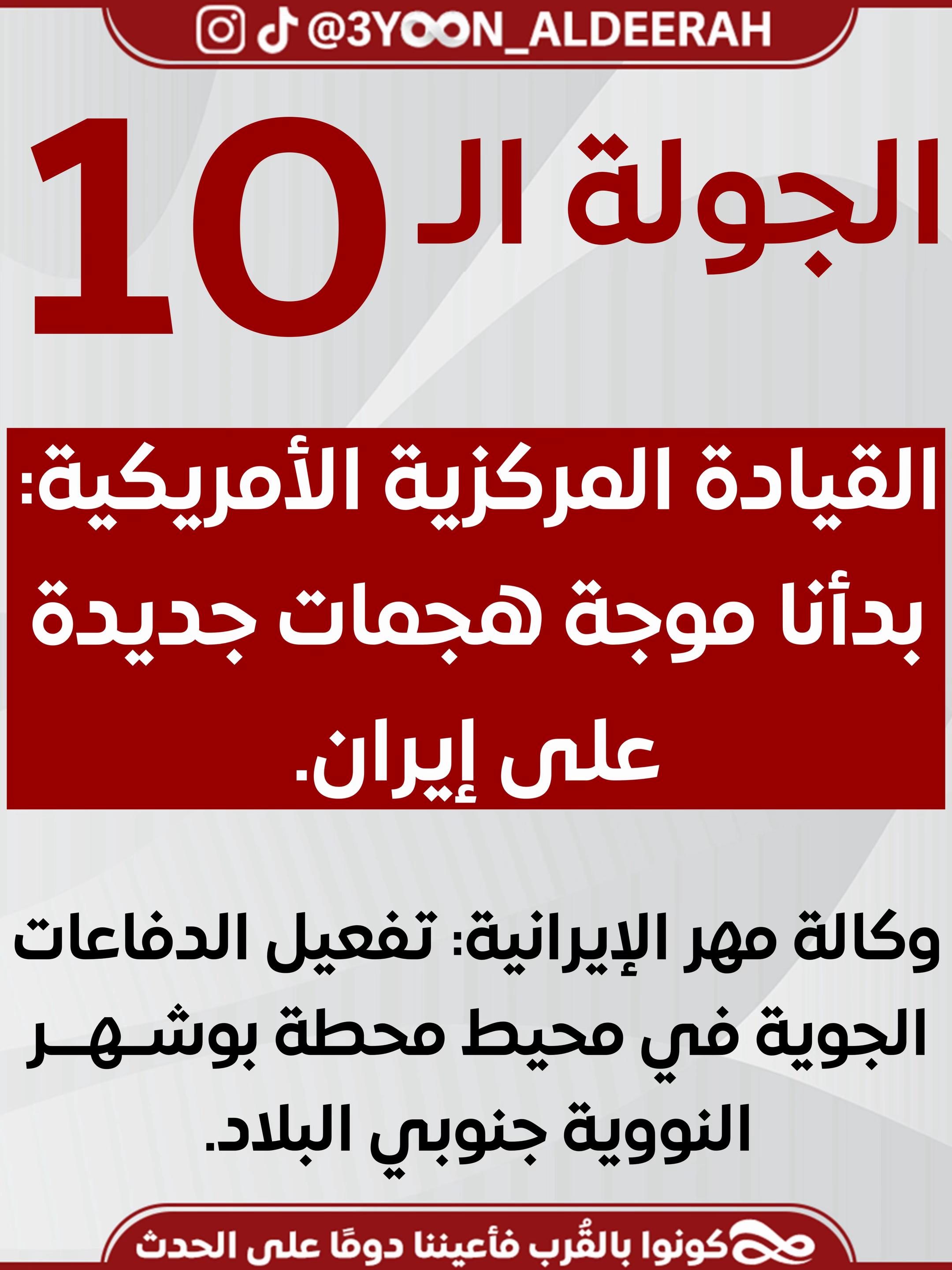 @عيون الديرة | 3yoon Aldeerah