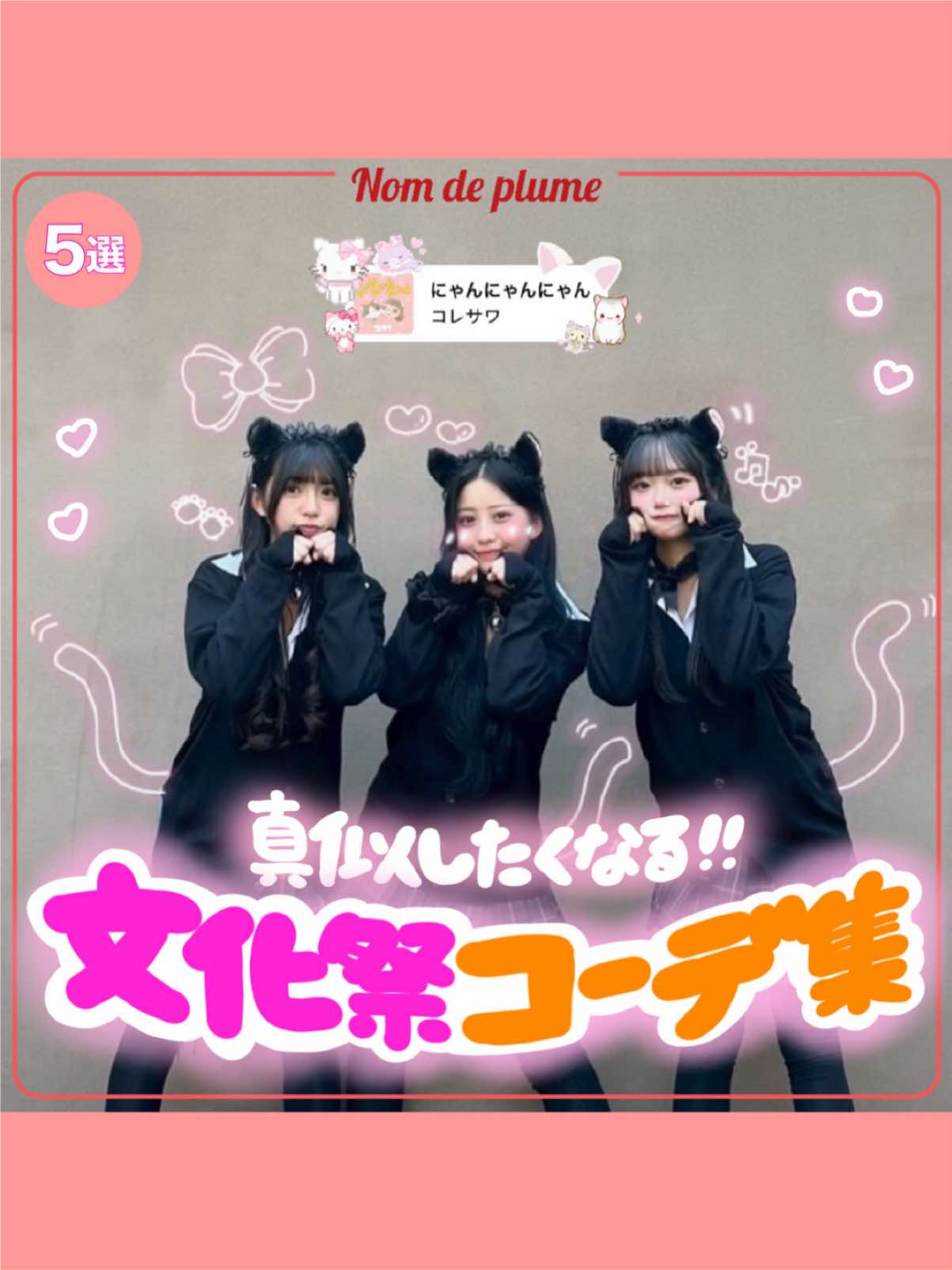 @Nomdeplume編集部