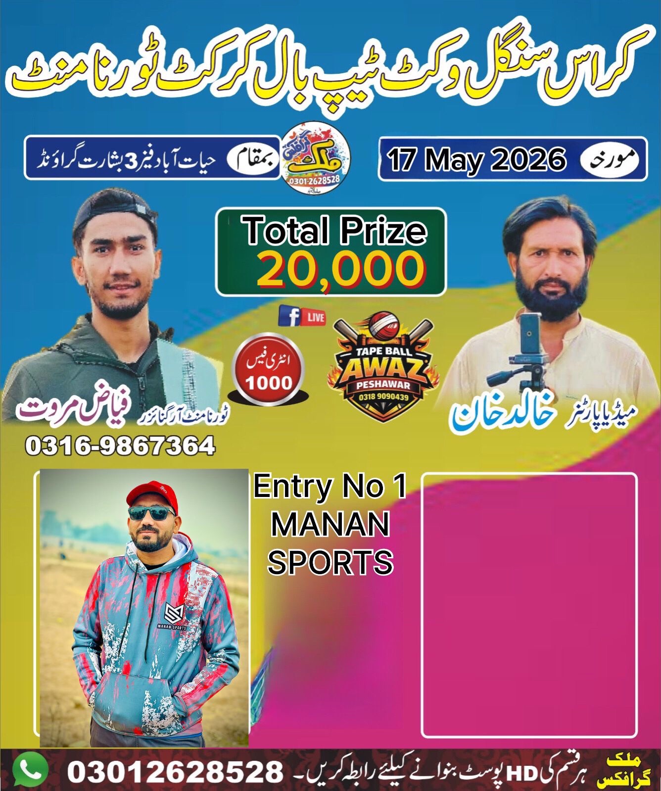 @HAYATABAD CRICKET LEAGUE⚡️