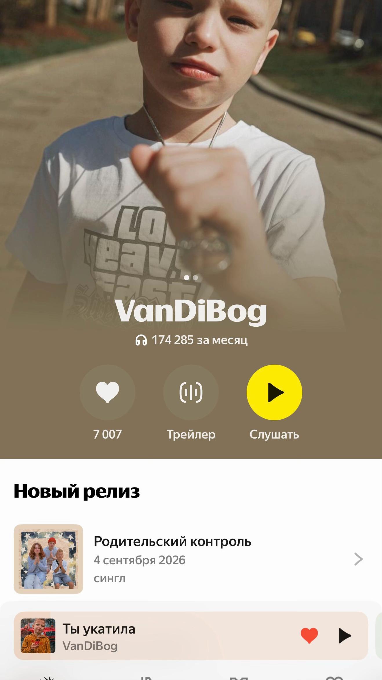 @Дима Богуцкий