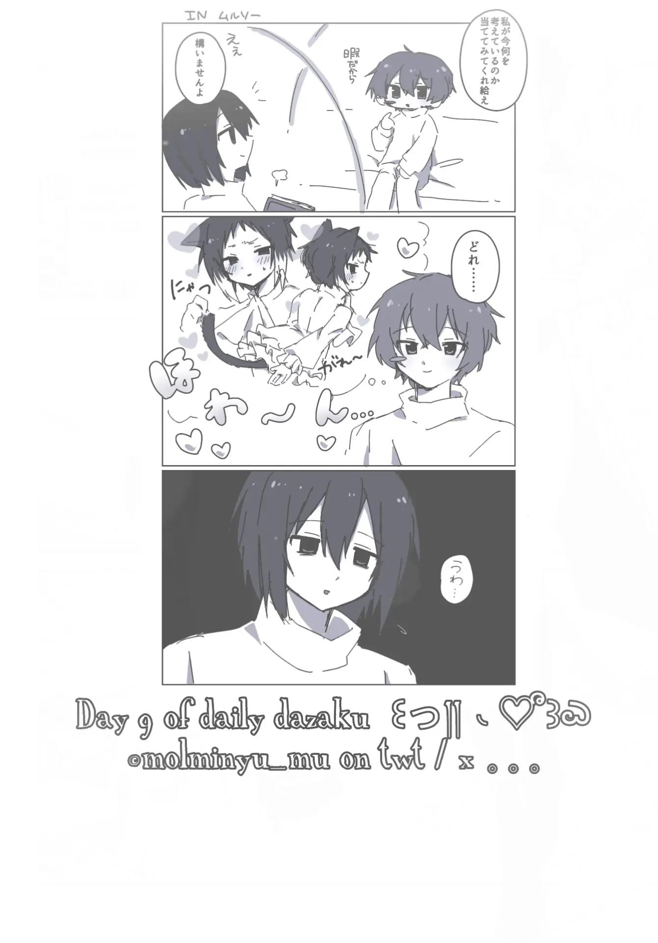 @dazakuceos ꒰っ༎ ◟♡ ᩧ꒱ಎ