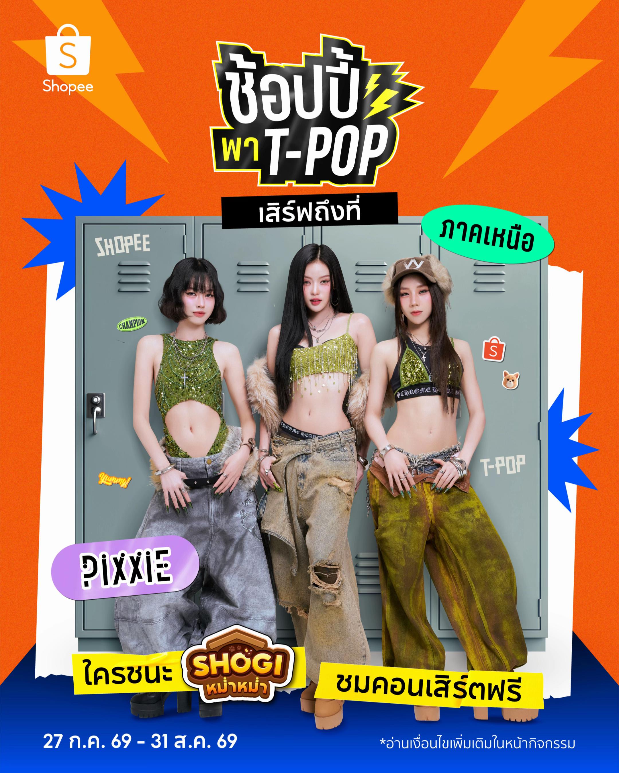 @Shopee Thailand
