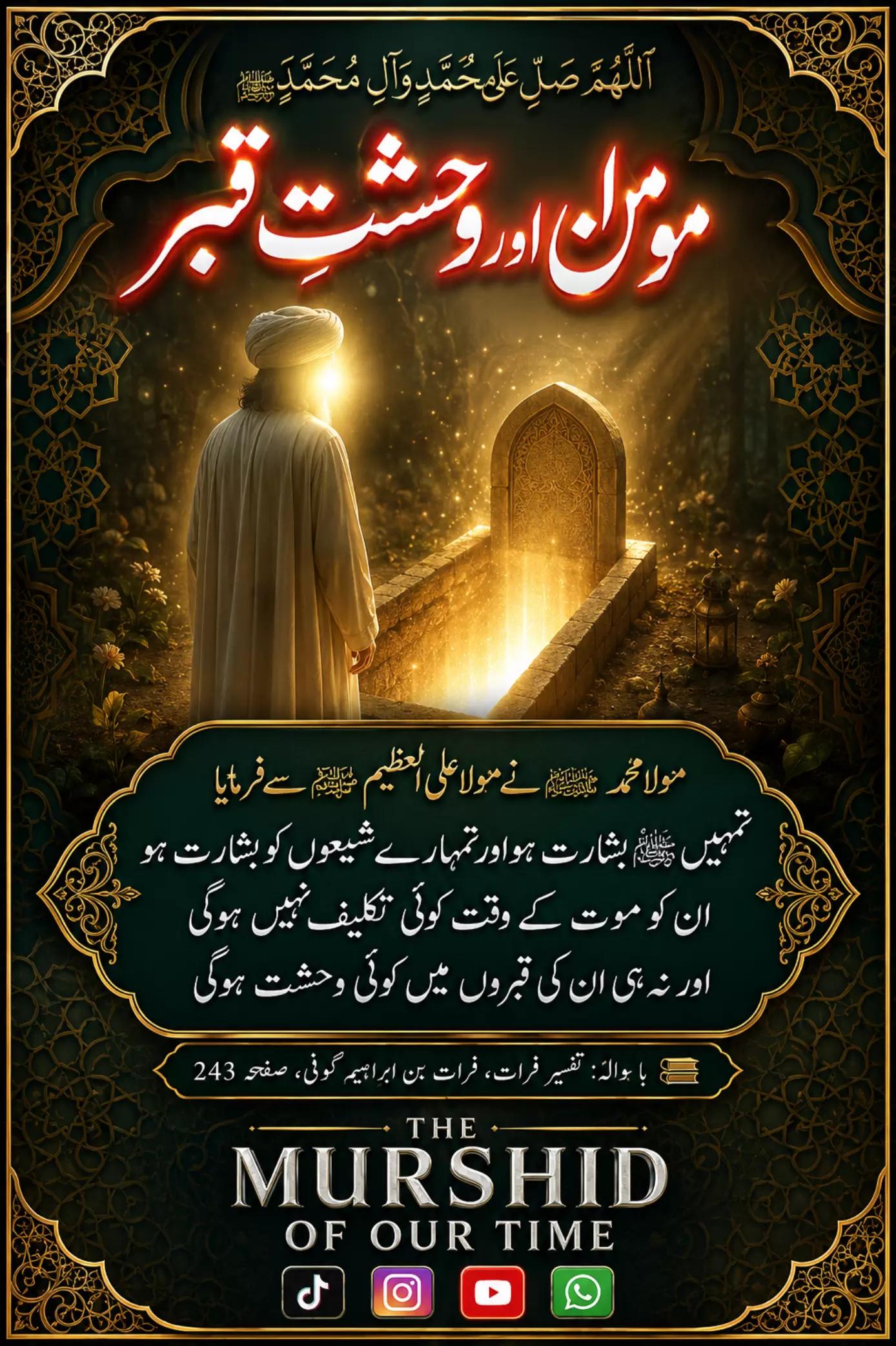@The Murshid Of Our Time