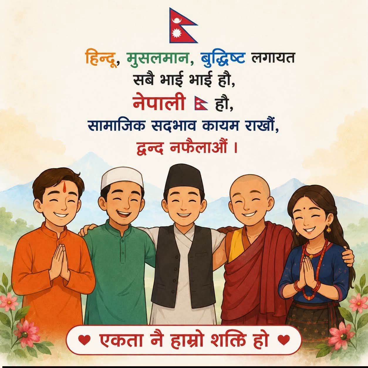 @bhishma chapagain🇳🇵🇳🇵