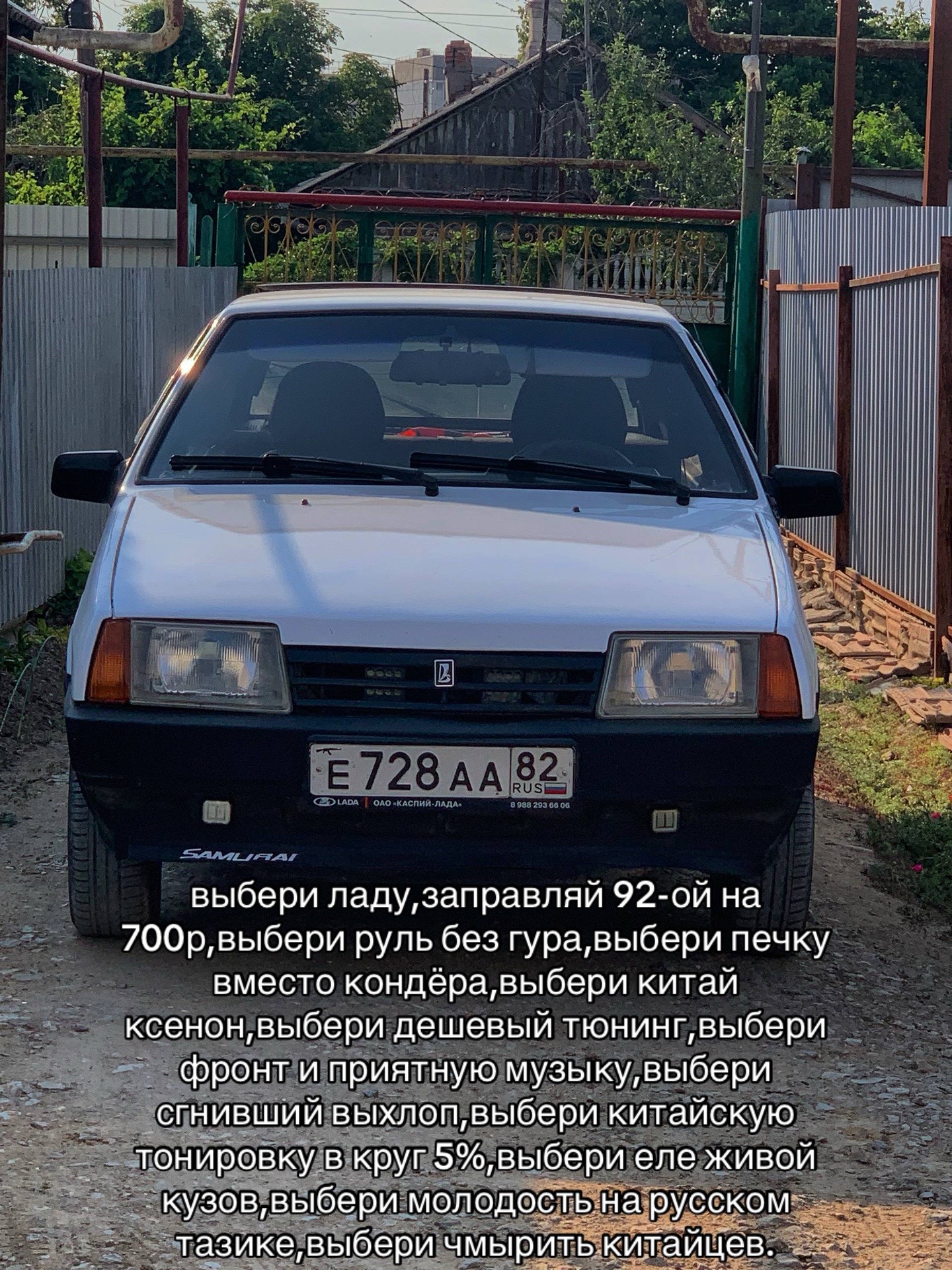 @монтана.