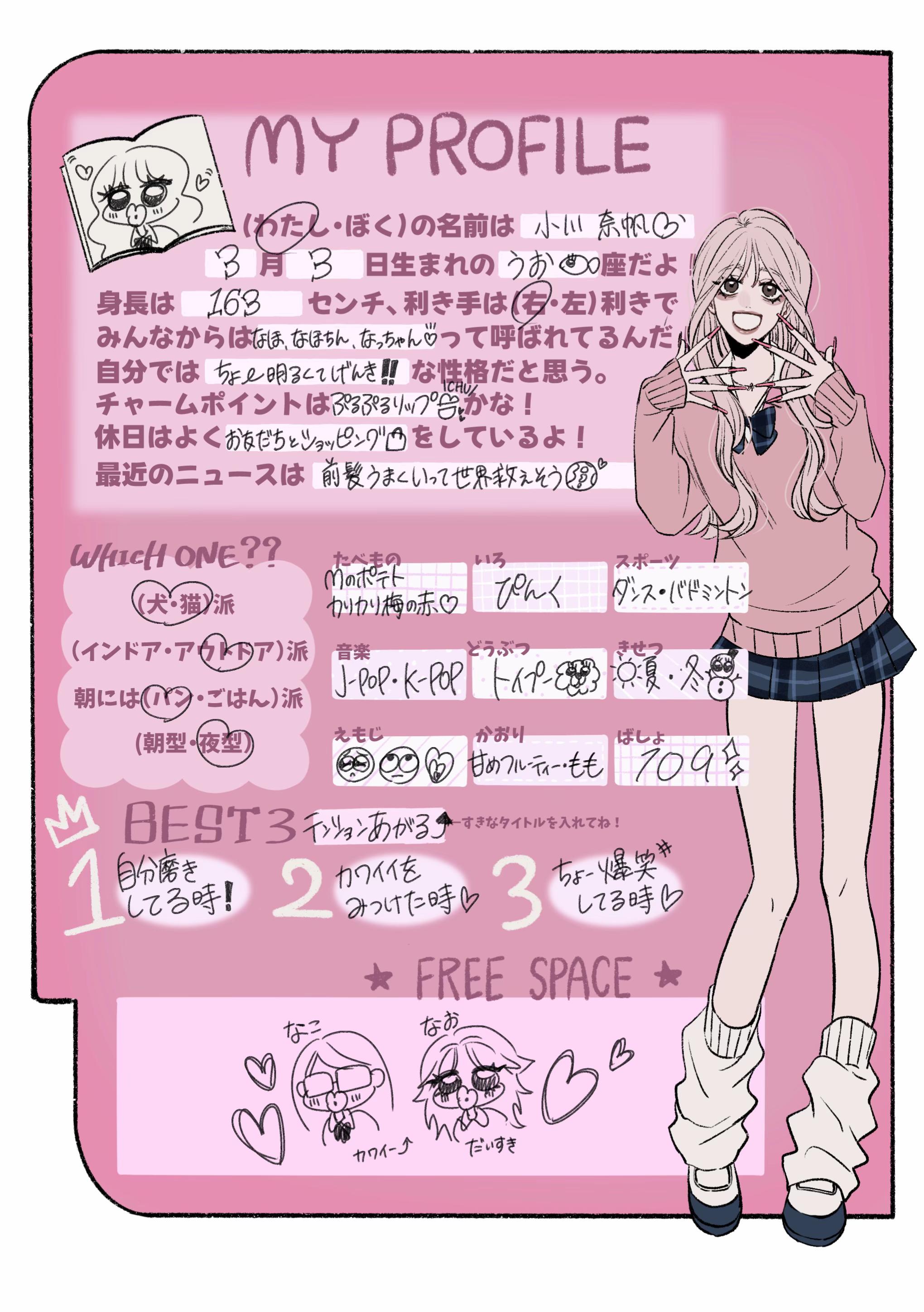 @なーゆ。
