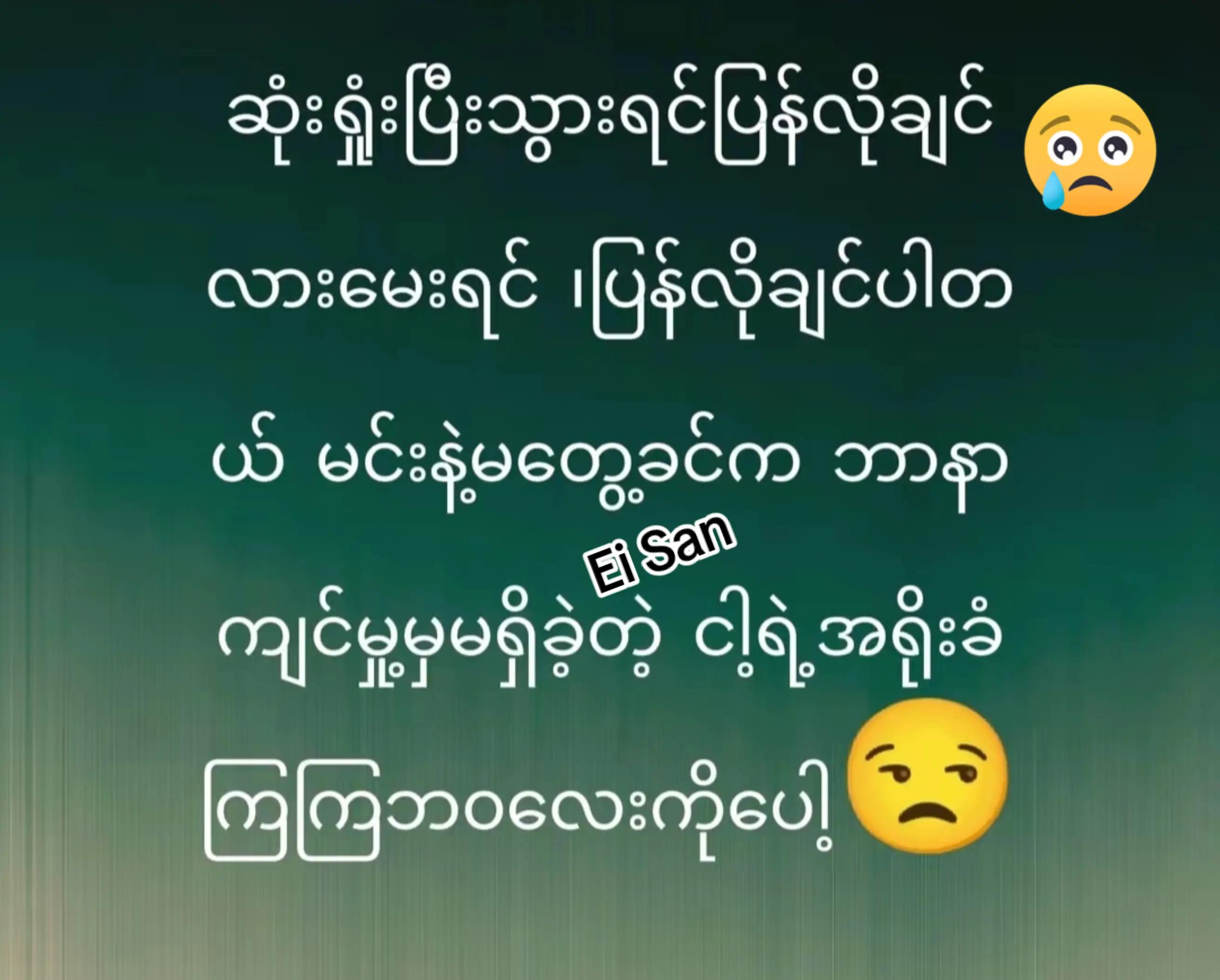 @Ei San