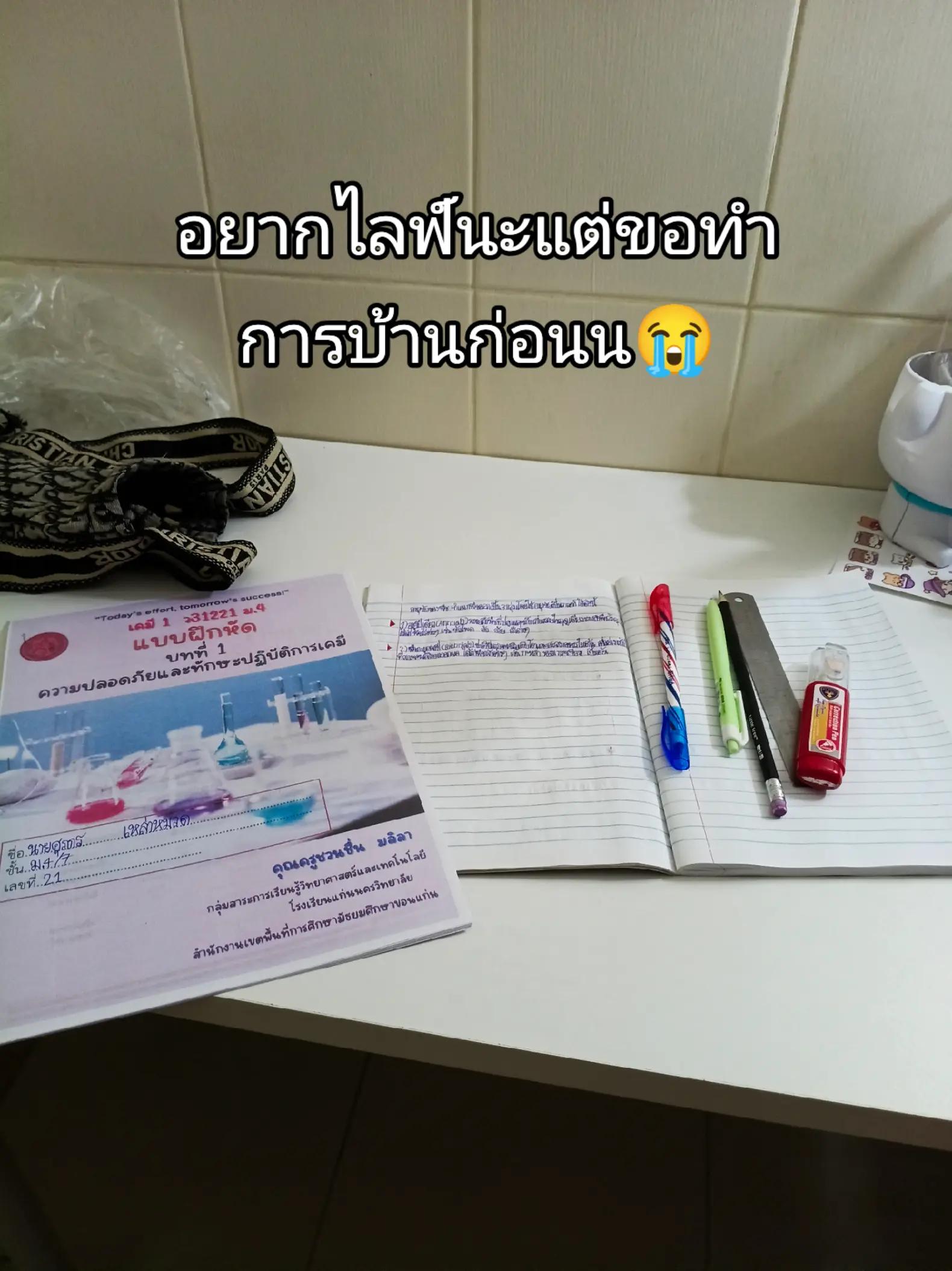 @นี่กอไผ่ ไม่ใช่ กอไก่