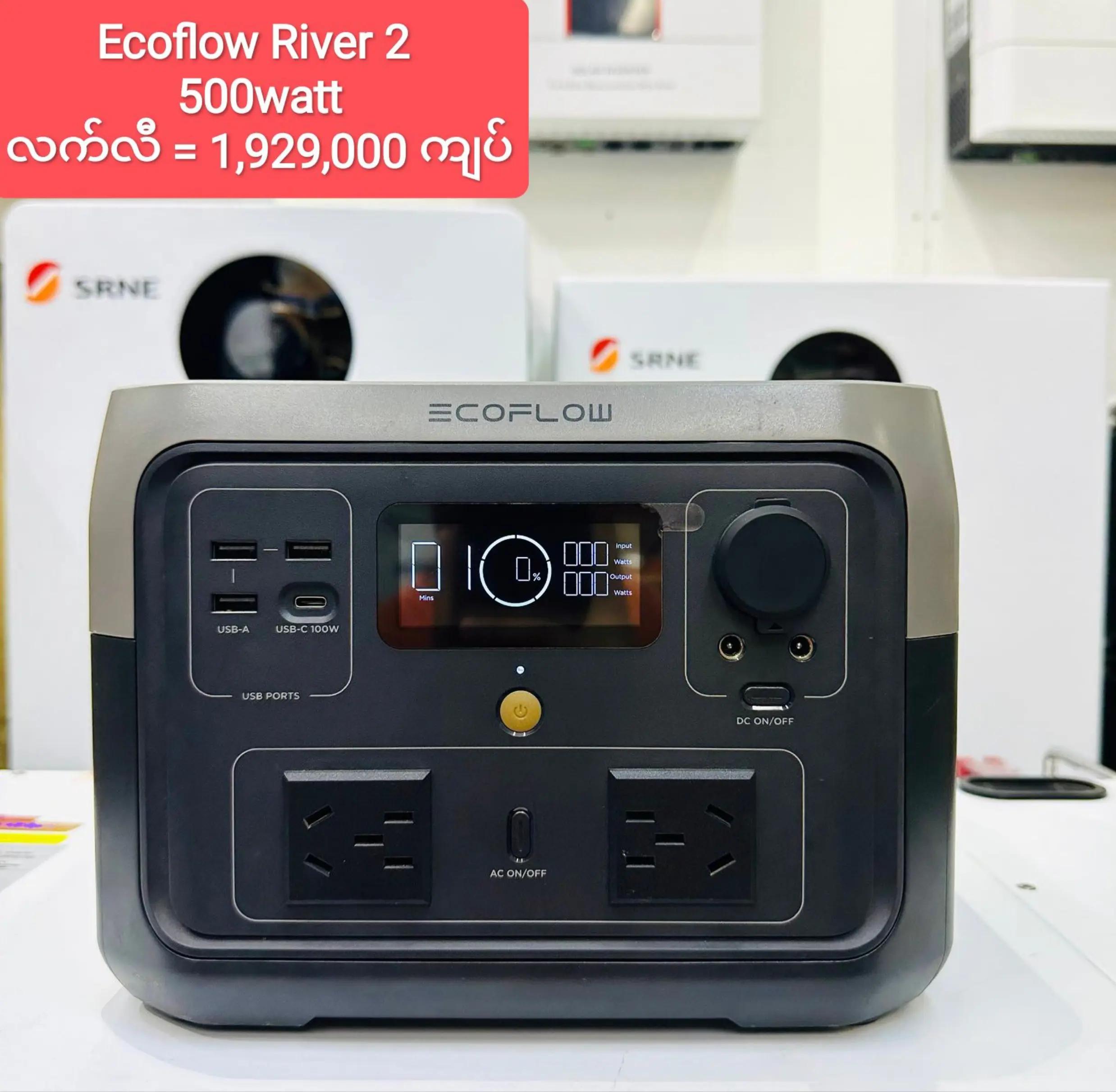 @ပါဝါလိုက် (MDY) Electronic