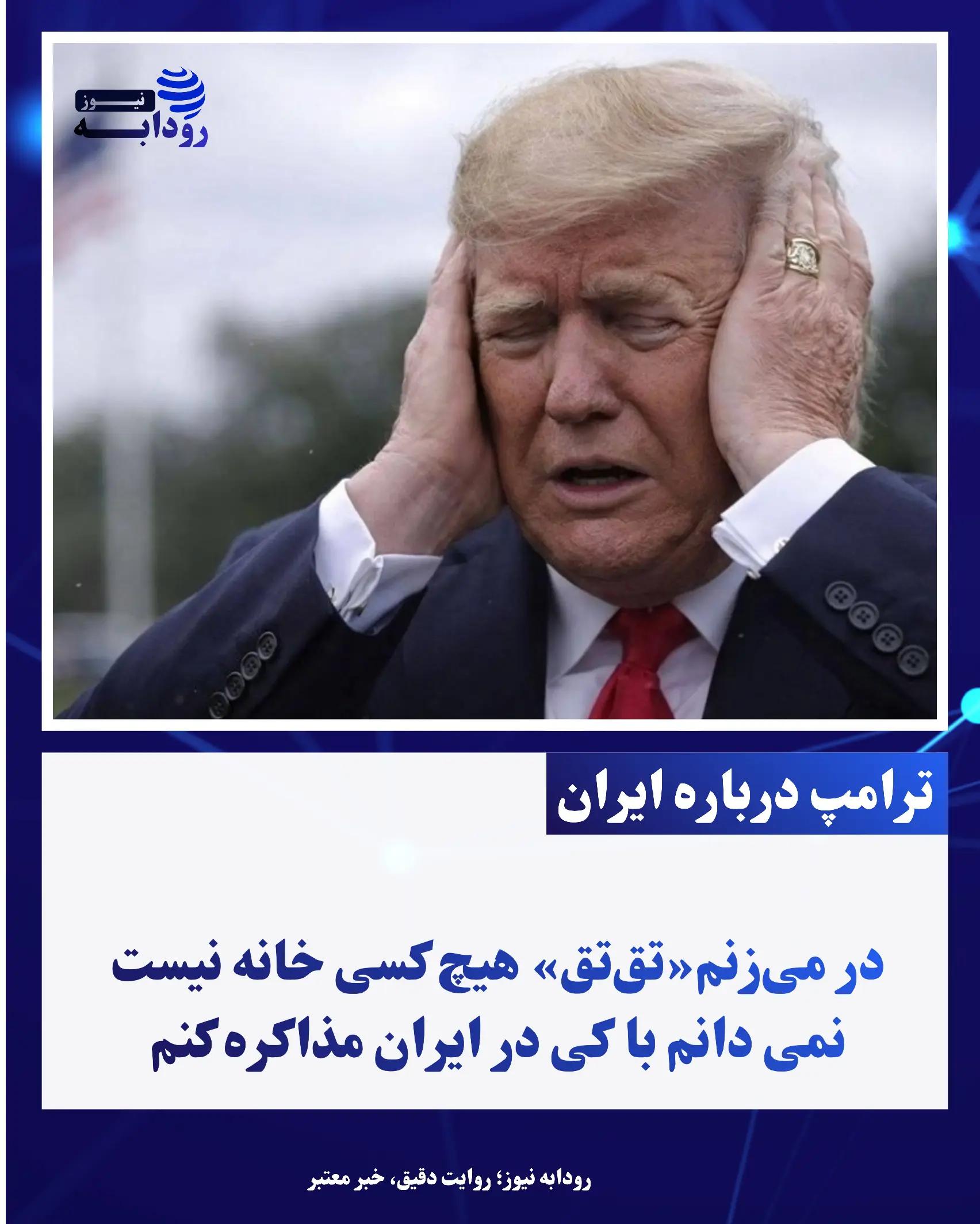 @Rodabeh news