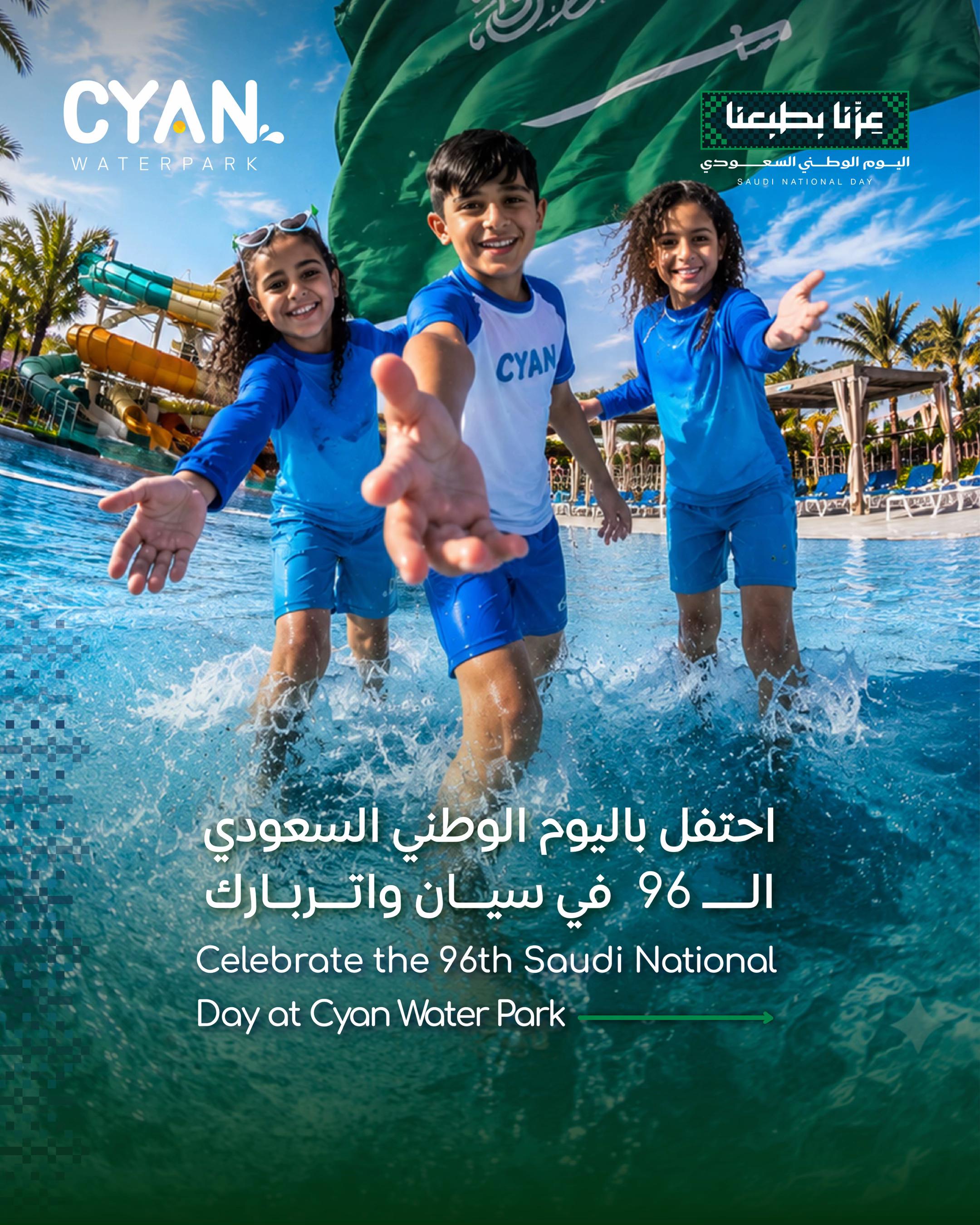 @Cyan Waterpark سيان واتربارك
