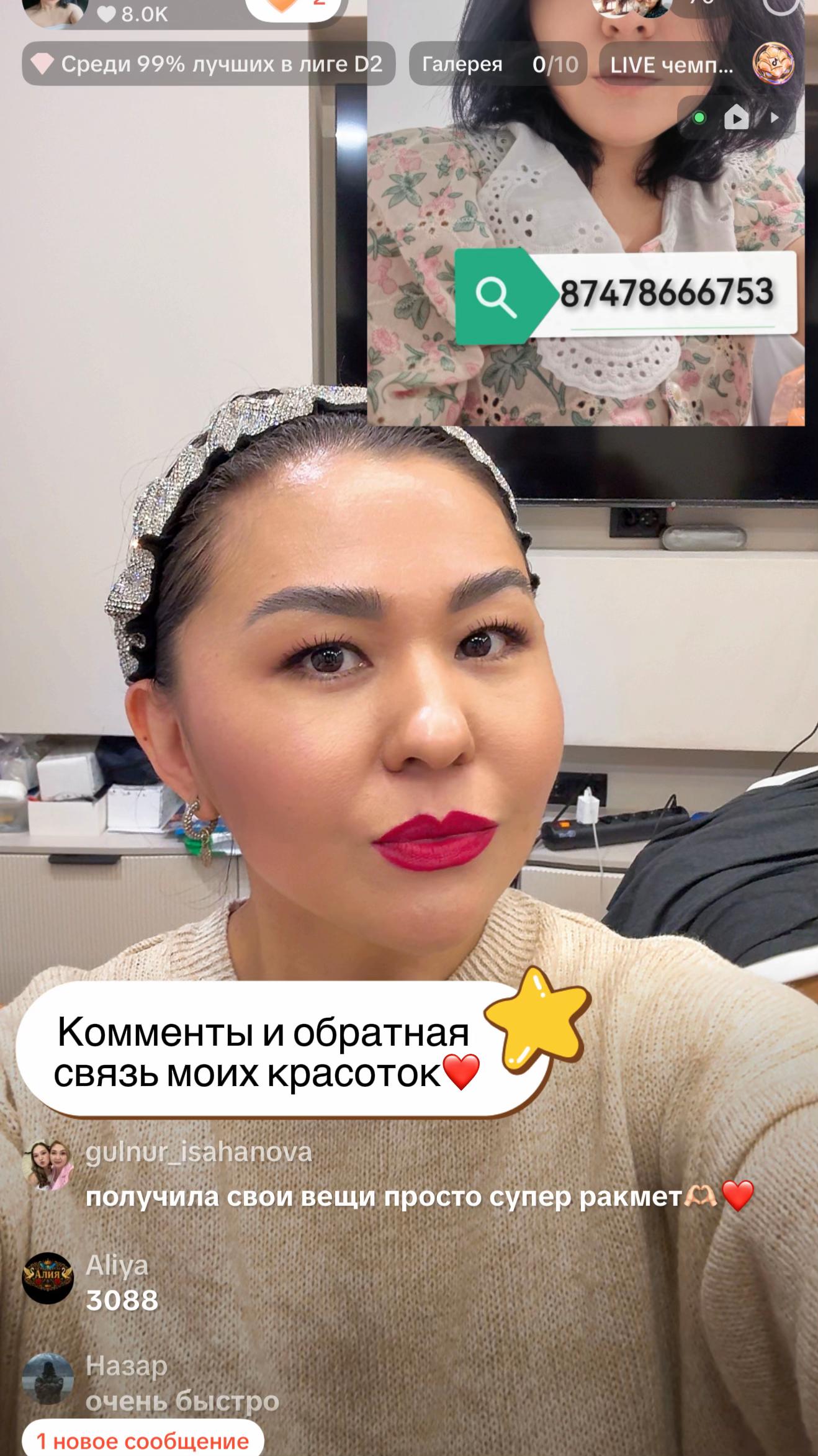 @SECOND HAND от ЖАНАР