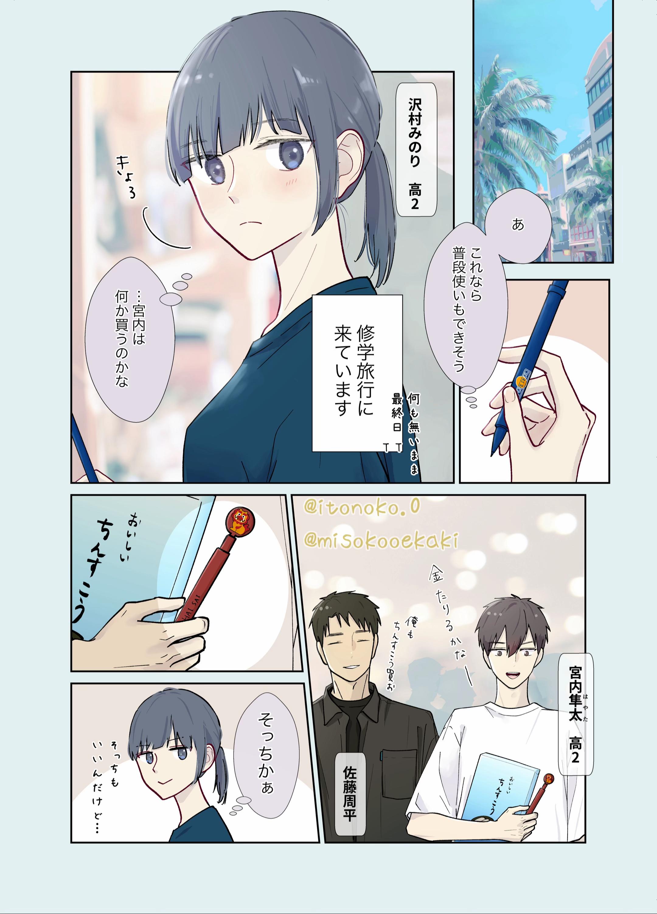 @イトノコ