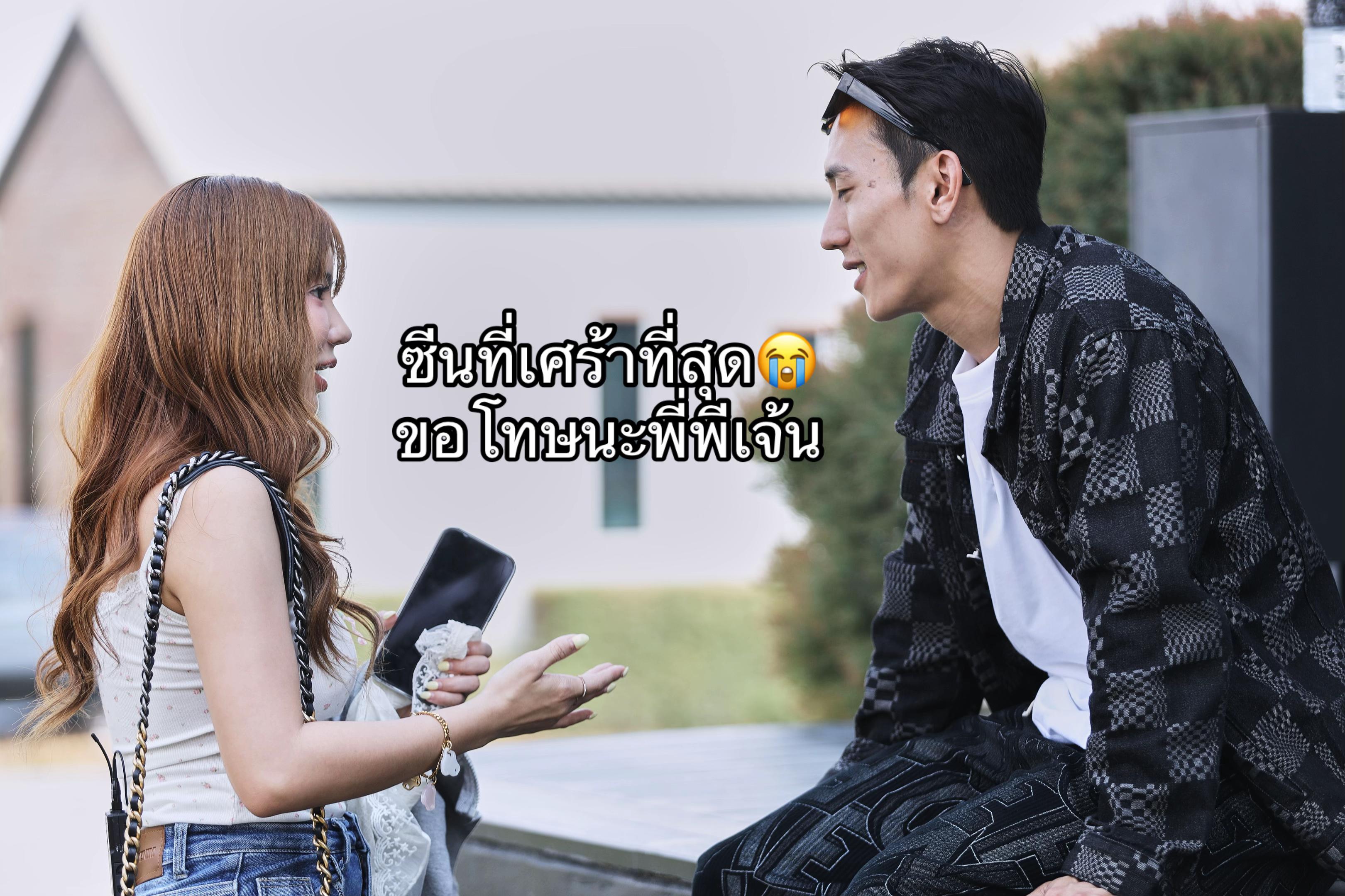 @อีฟ ของแทร่