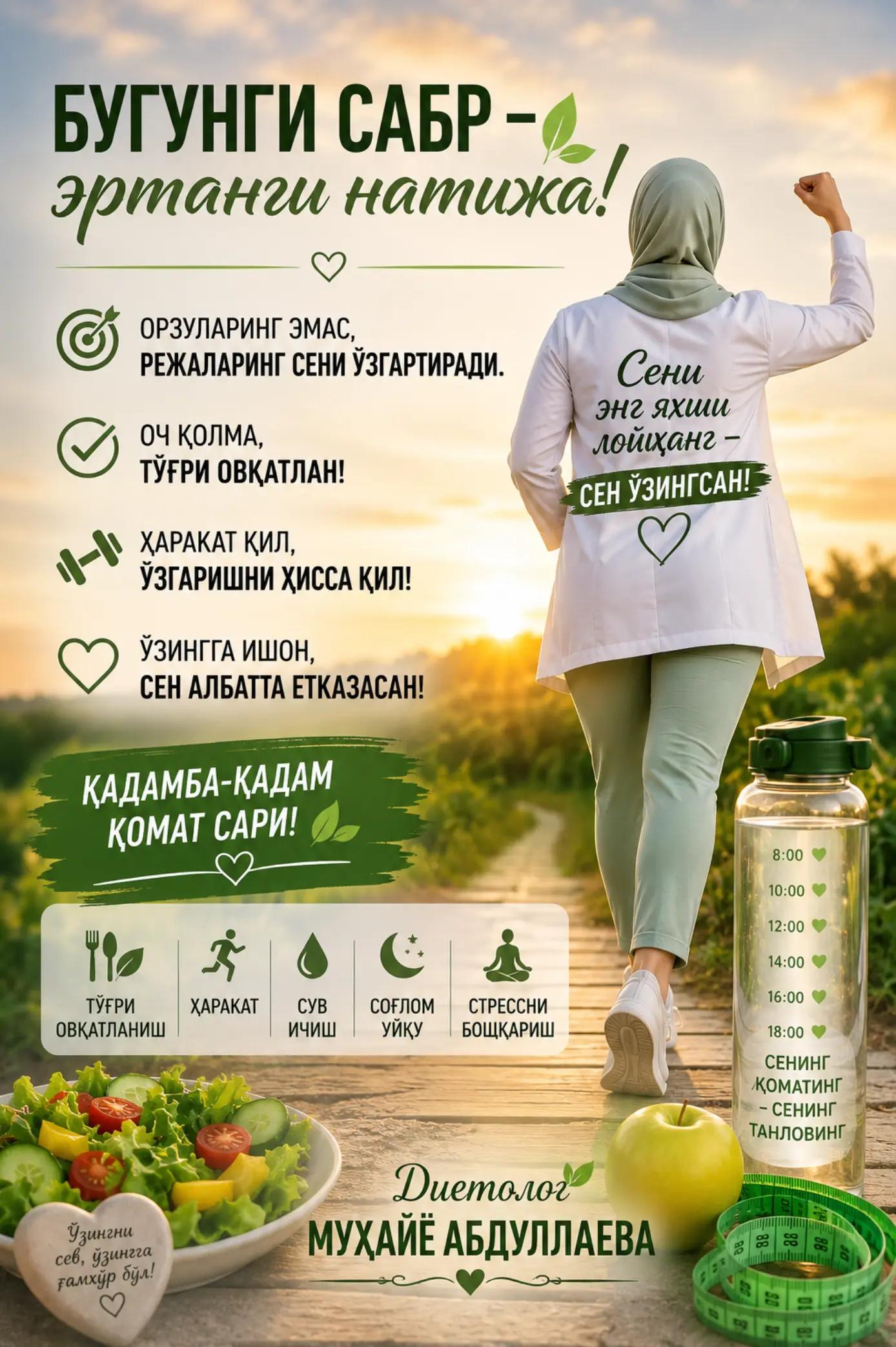 @Муҳайё | Абдуллаева