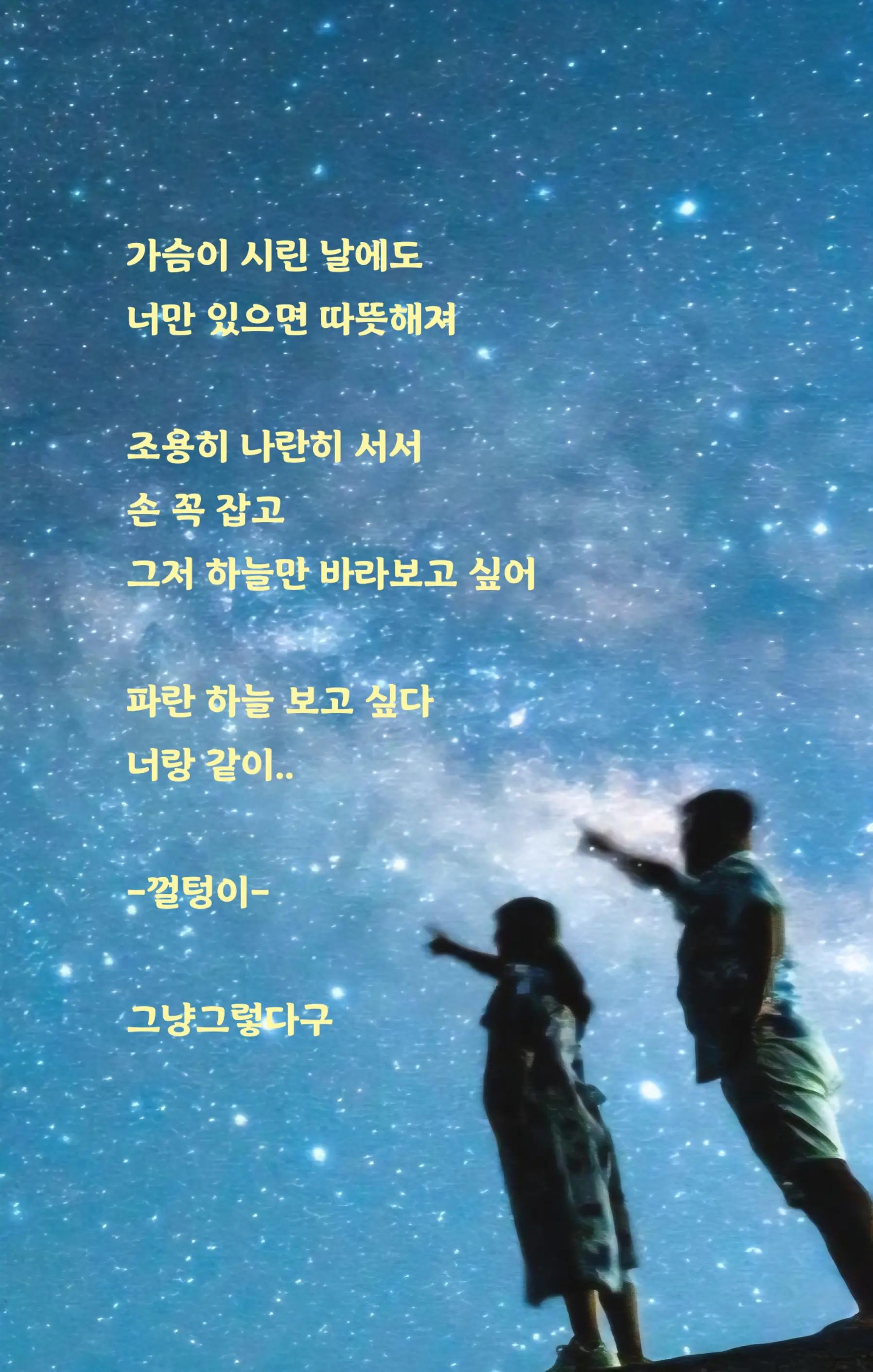 @옆동네사는껄텅이