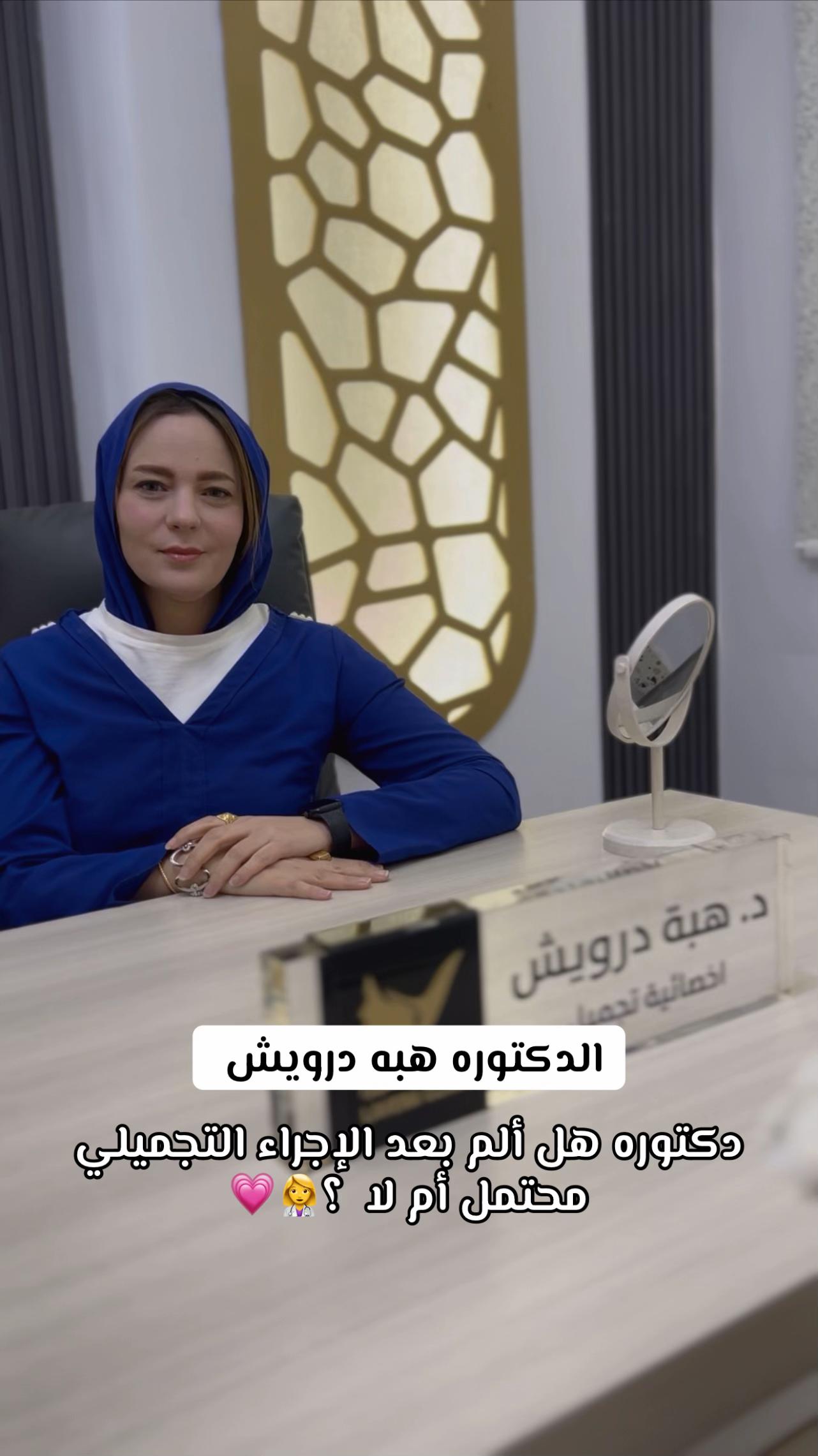 @عيادات لافيرا حي اليرموك