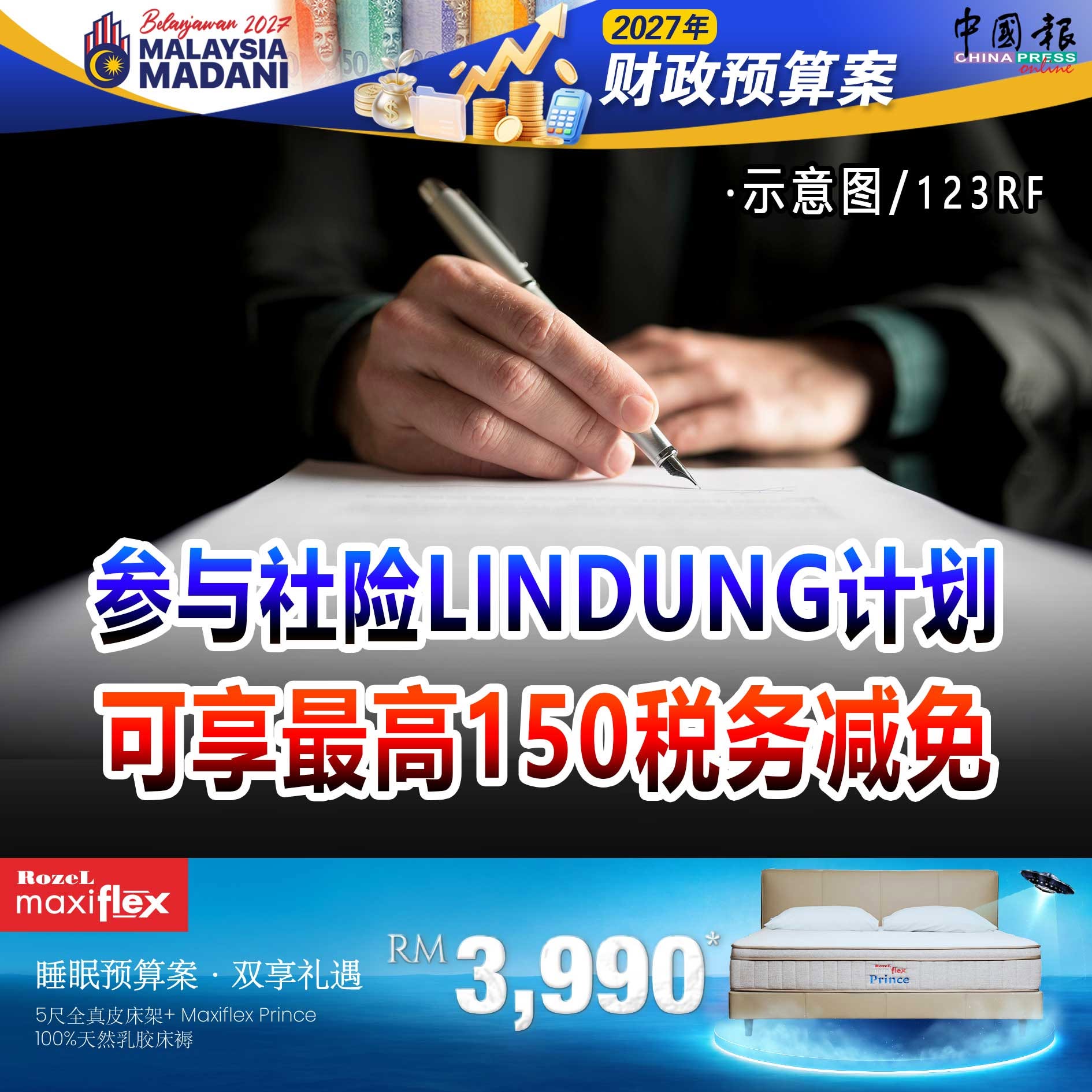 @中国报