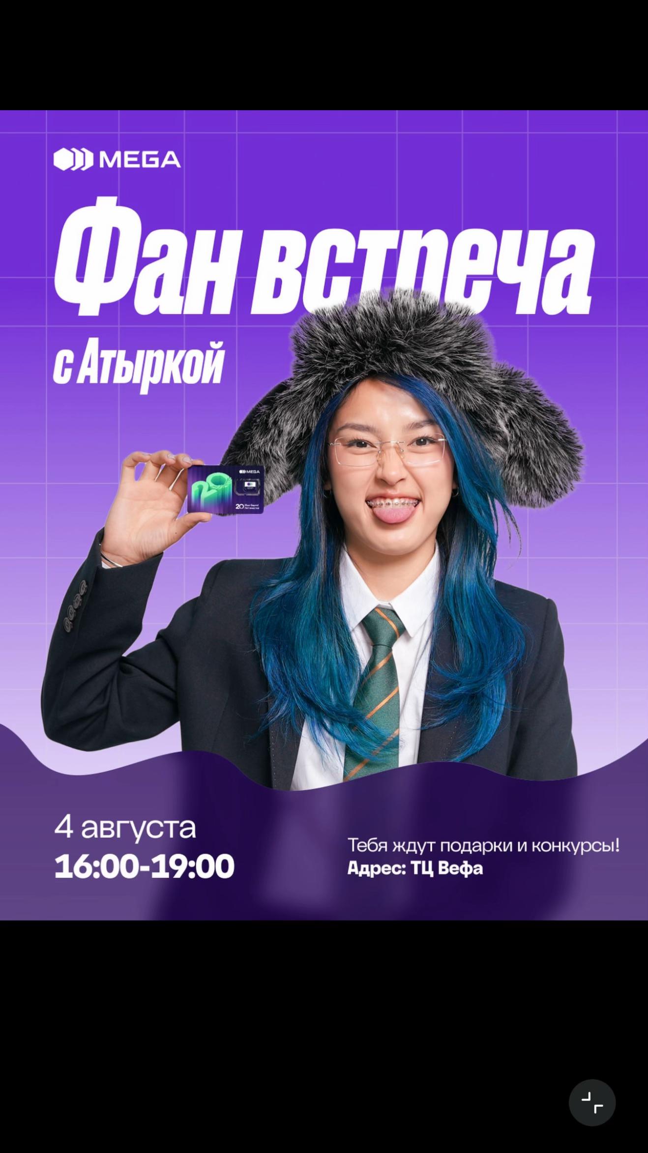 @Atyrka