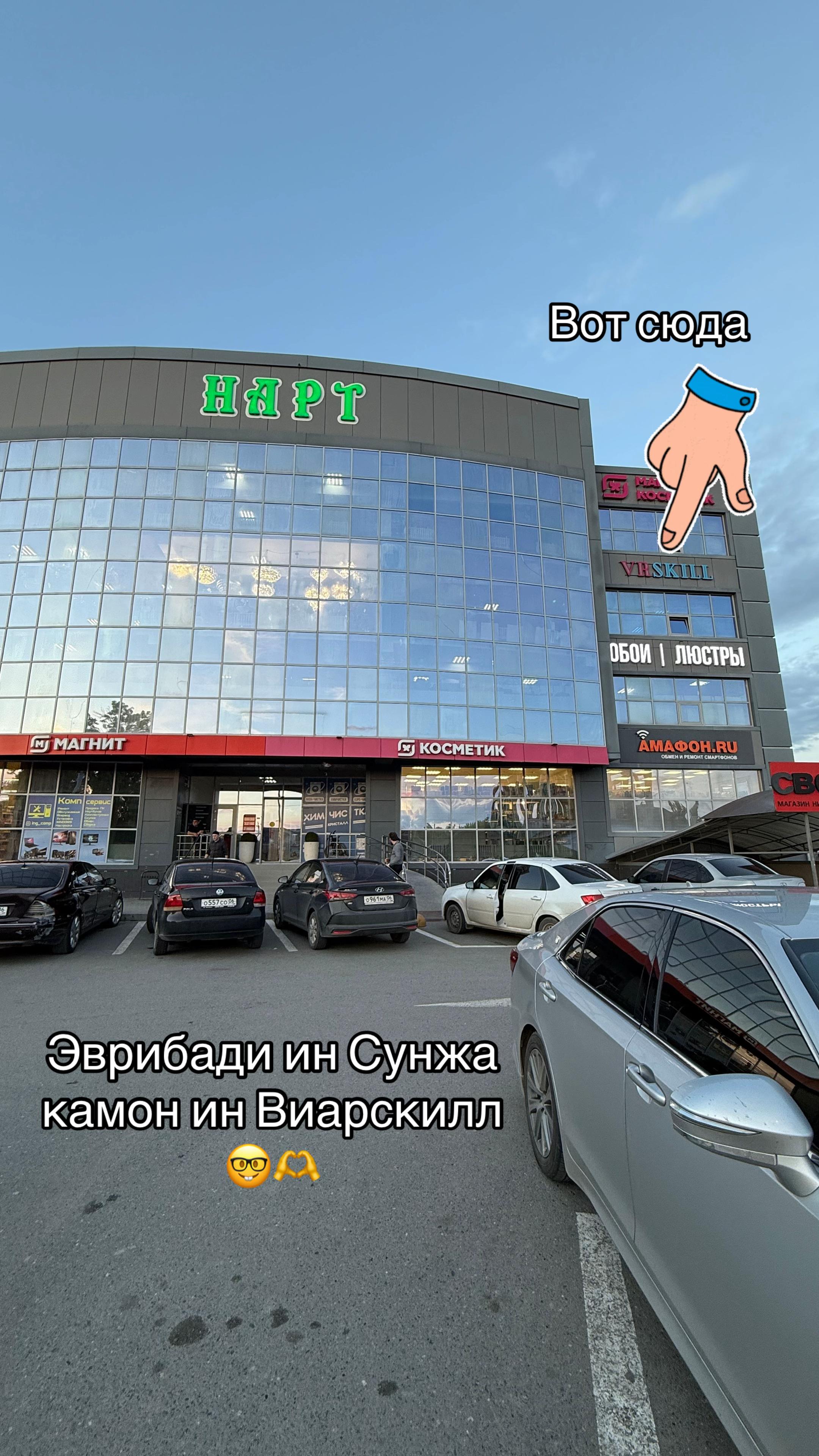 @vrskill_ingushetia