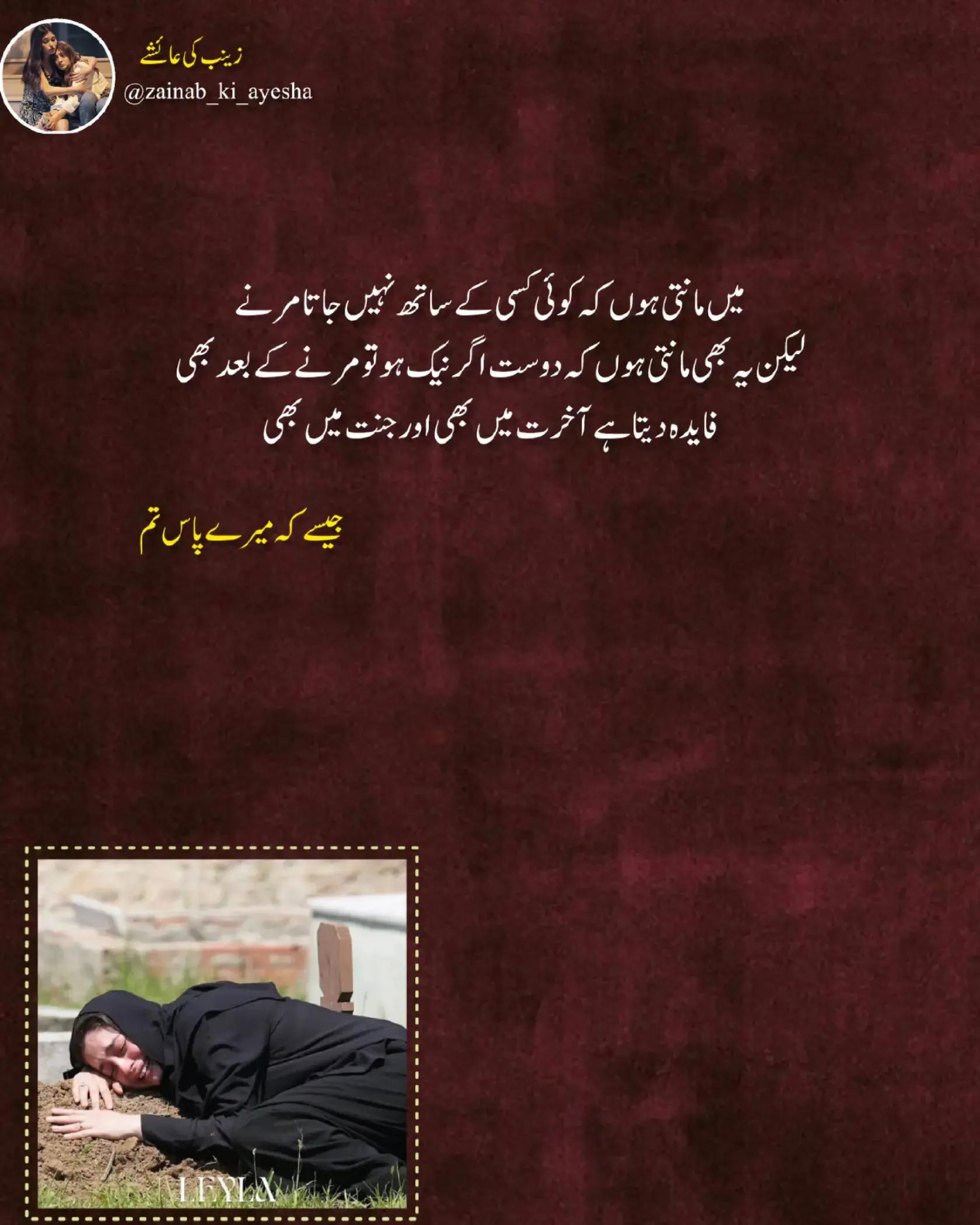 @زینب کی عائشے🫀✨