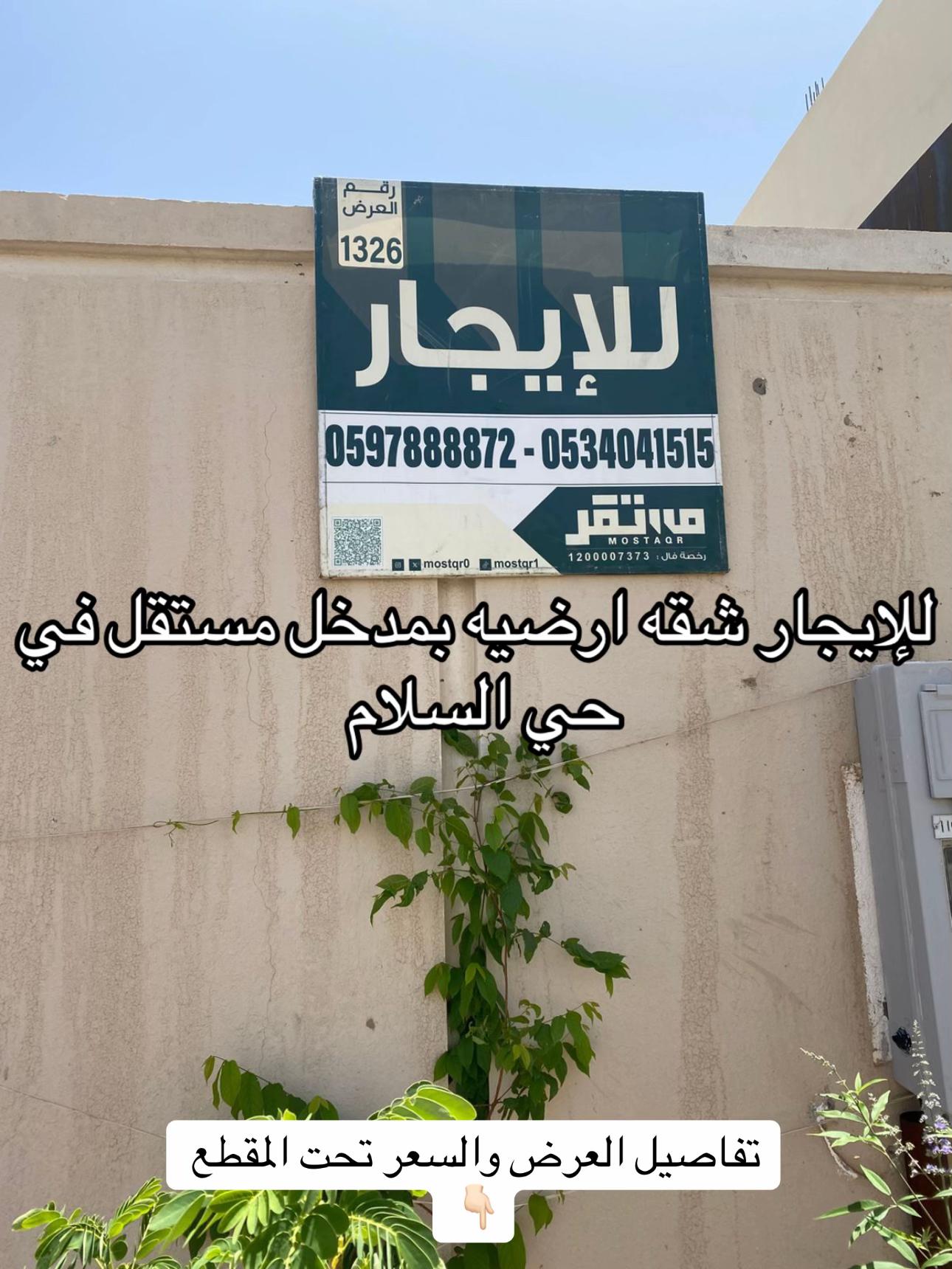 @مكتب مُستقر للعقارات