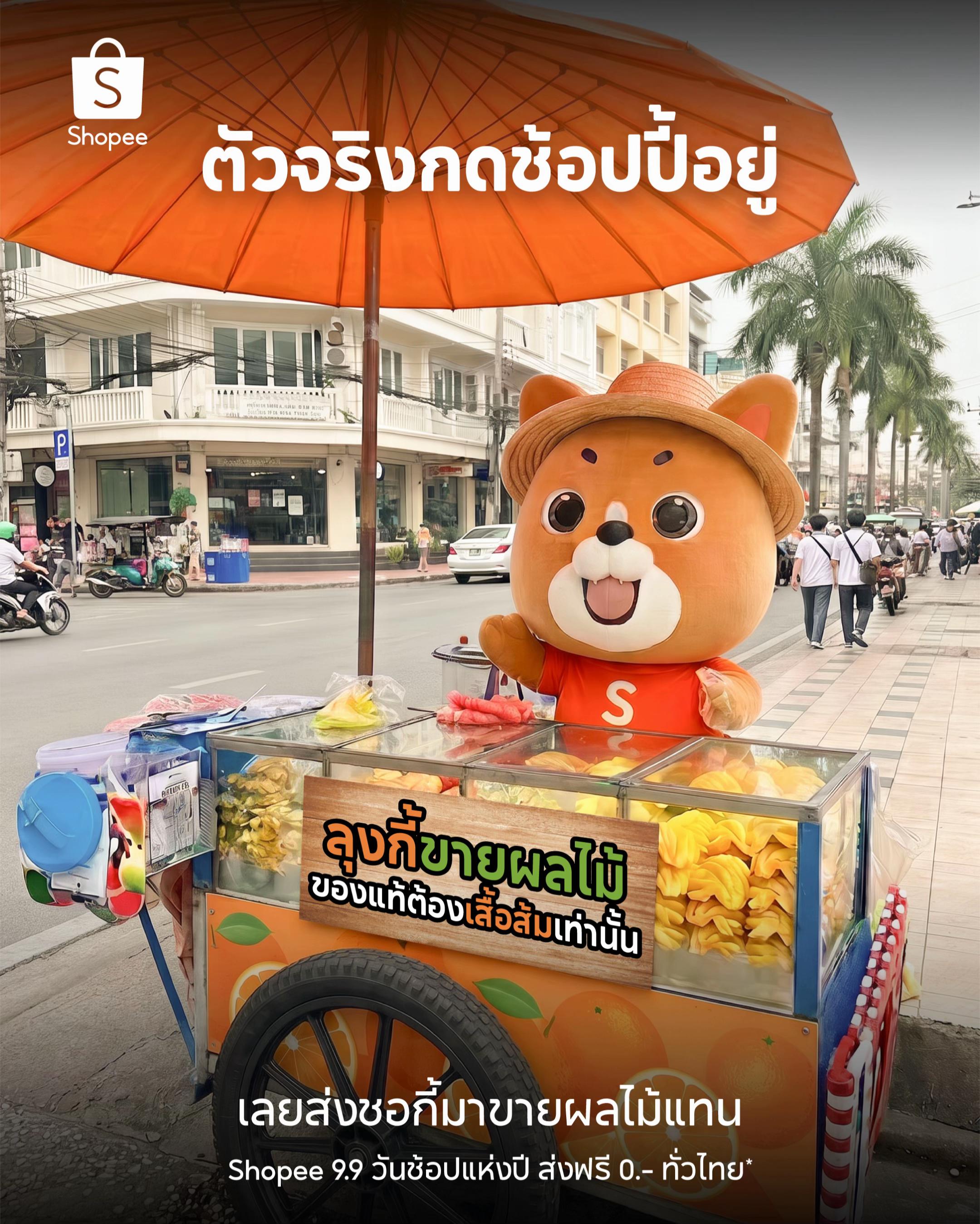@Shopee Thailand