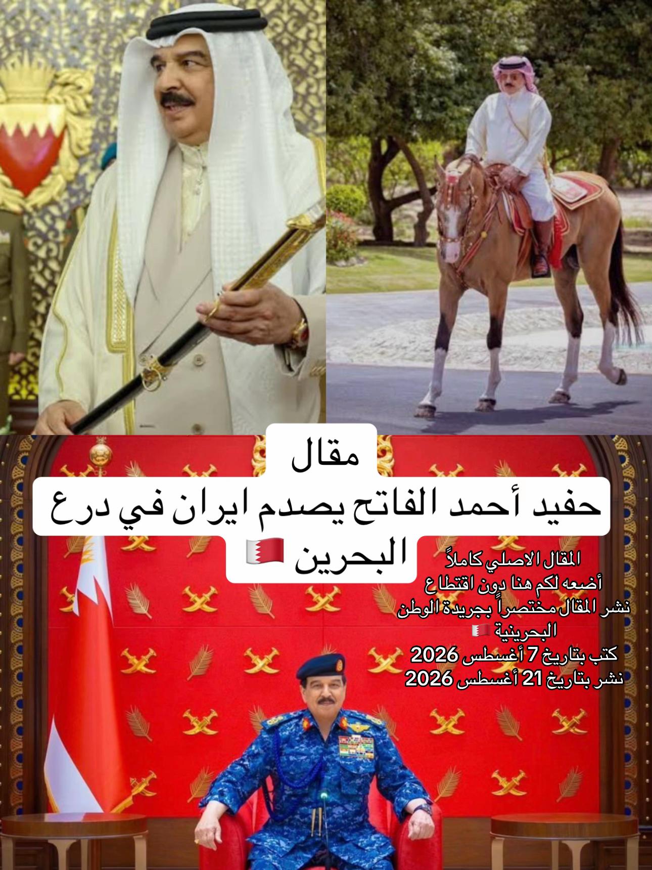 @منوة البحرين وبقيق 🇧🇭✨