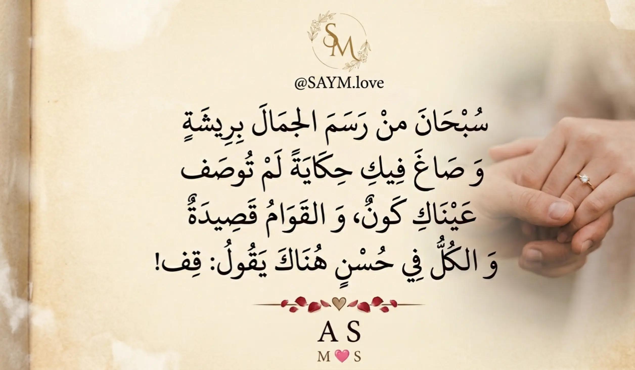 @SAYM Love
