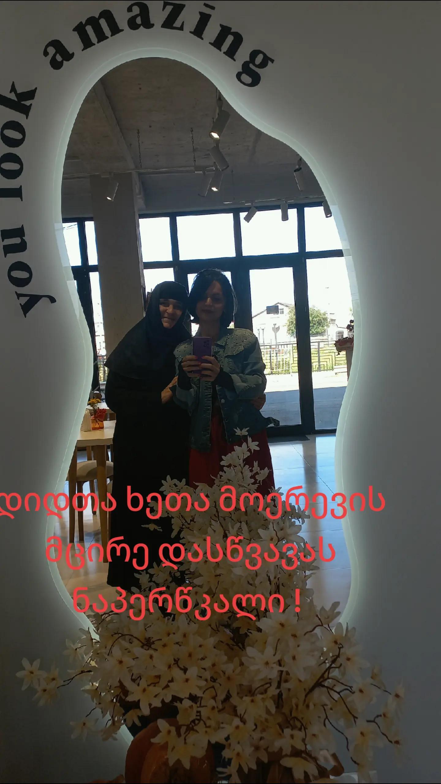 @Maia Kobakhidze675