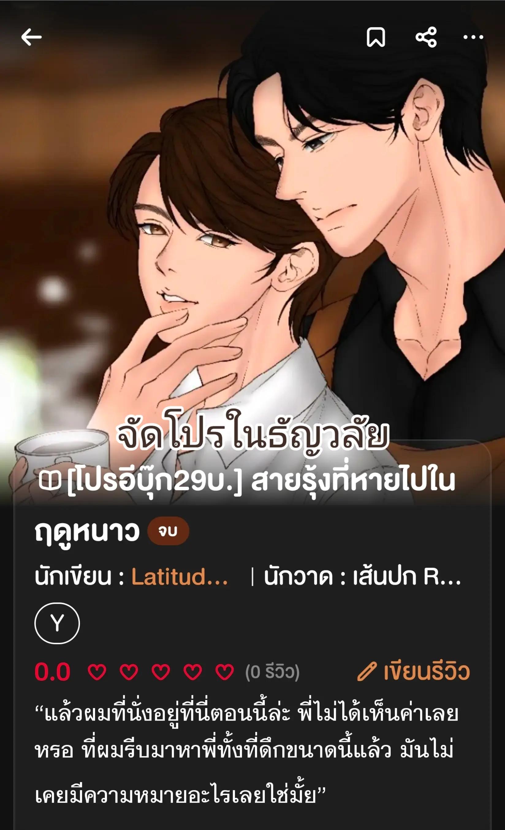 @Latitude19N