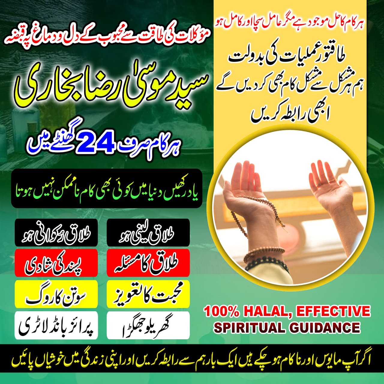 @Syed Musa Bukhari