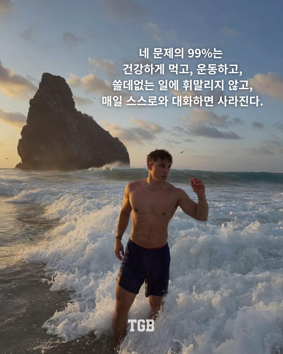 @TGB | 더 게인즈 바이블