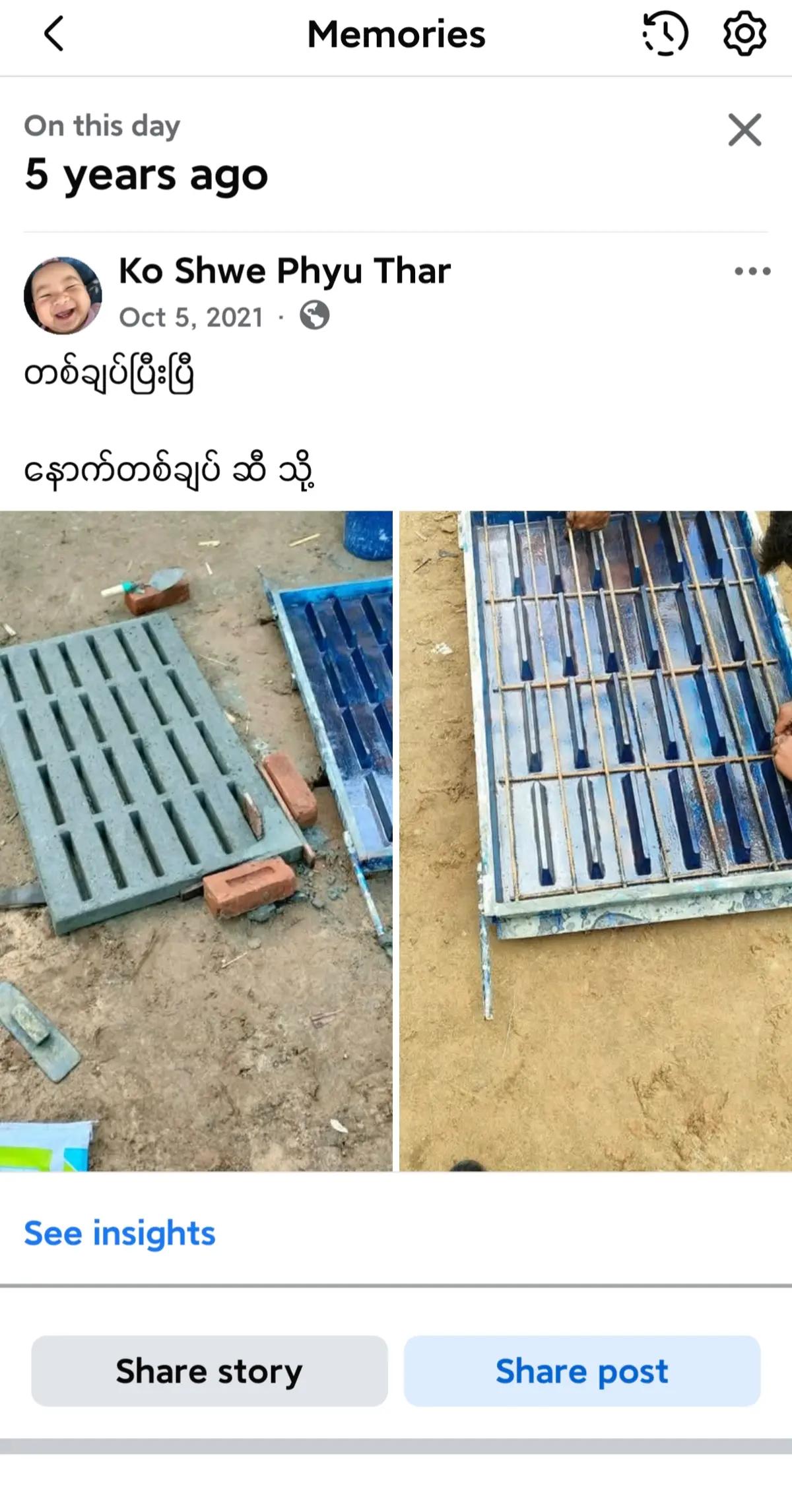 @"ရွှေဖြူးသား"၀က်မွေးမြူရေးခြံ