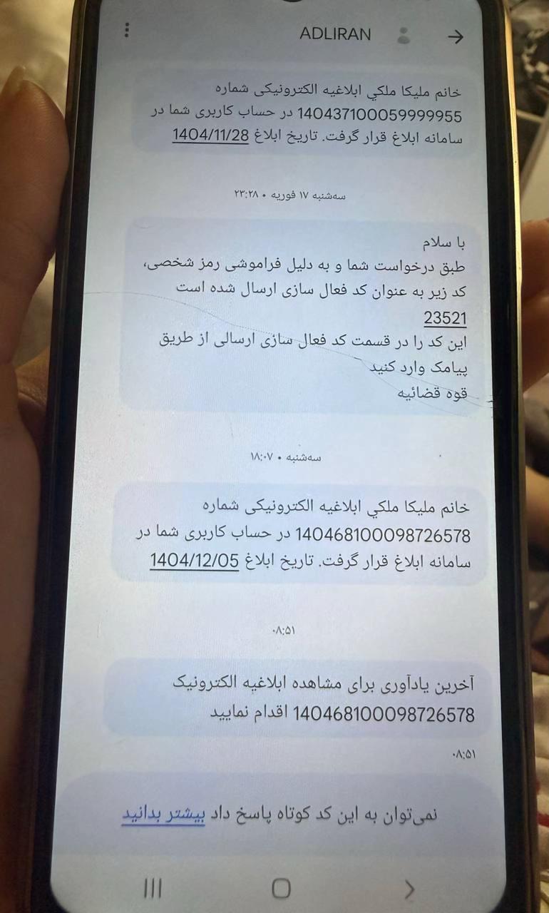 @ملکی هستم