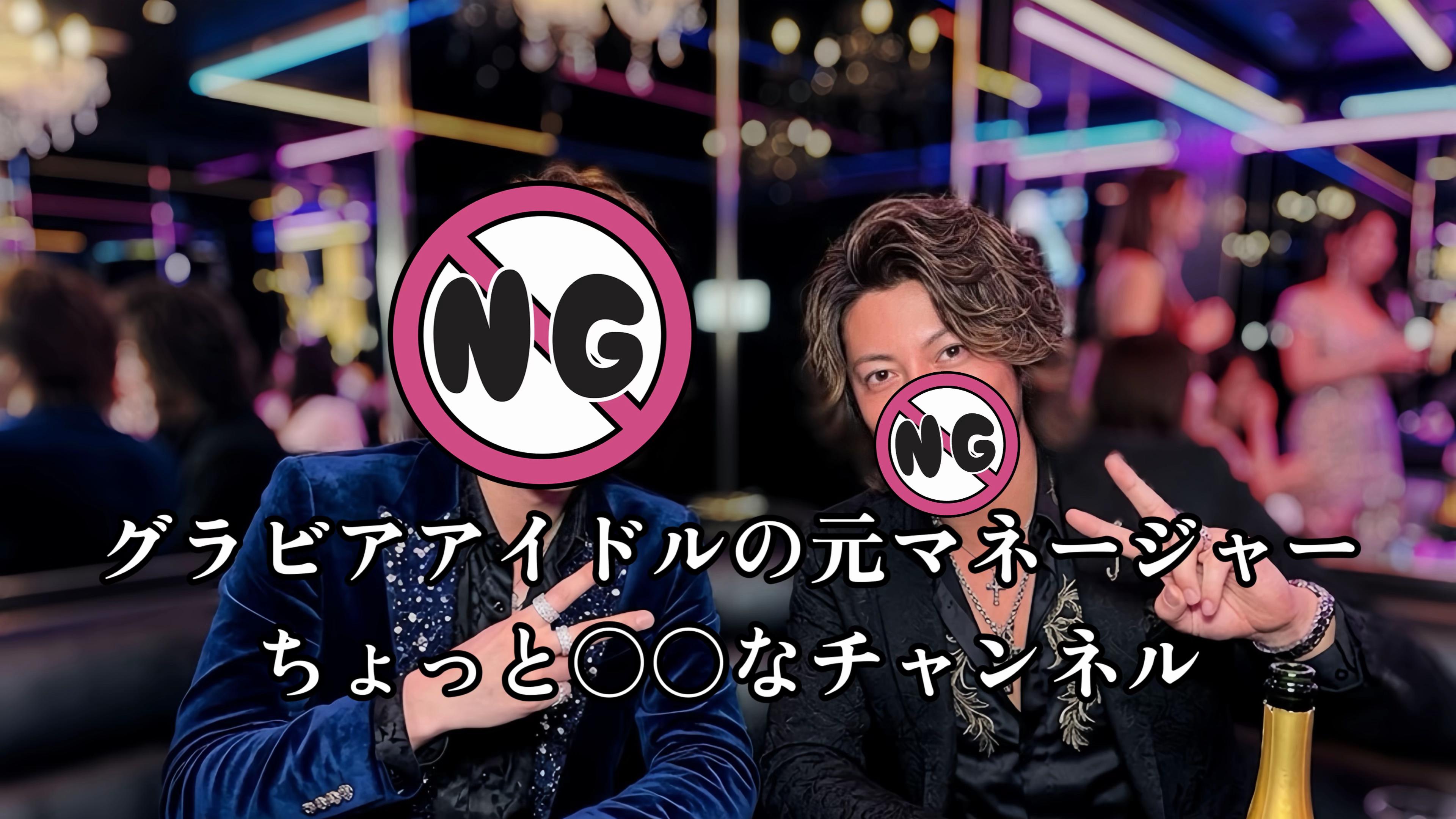 @グラビアアイドルの元マネージャー