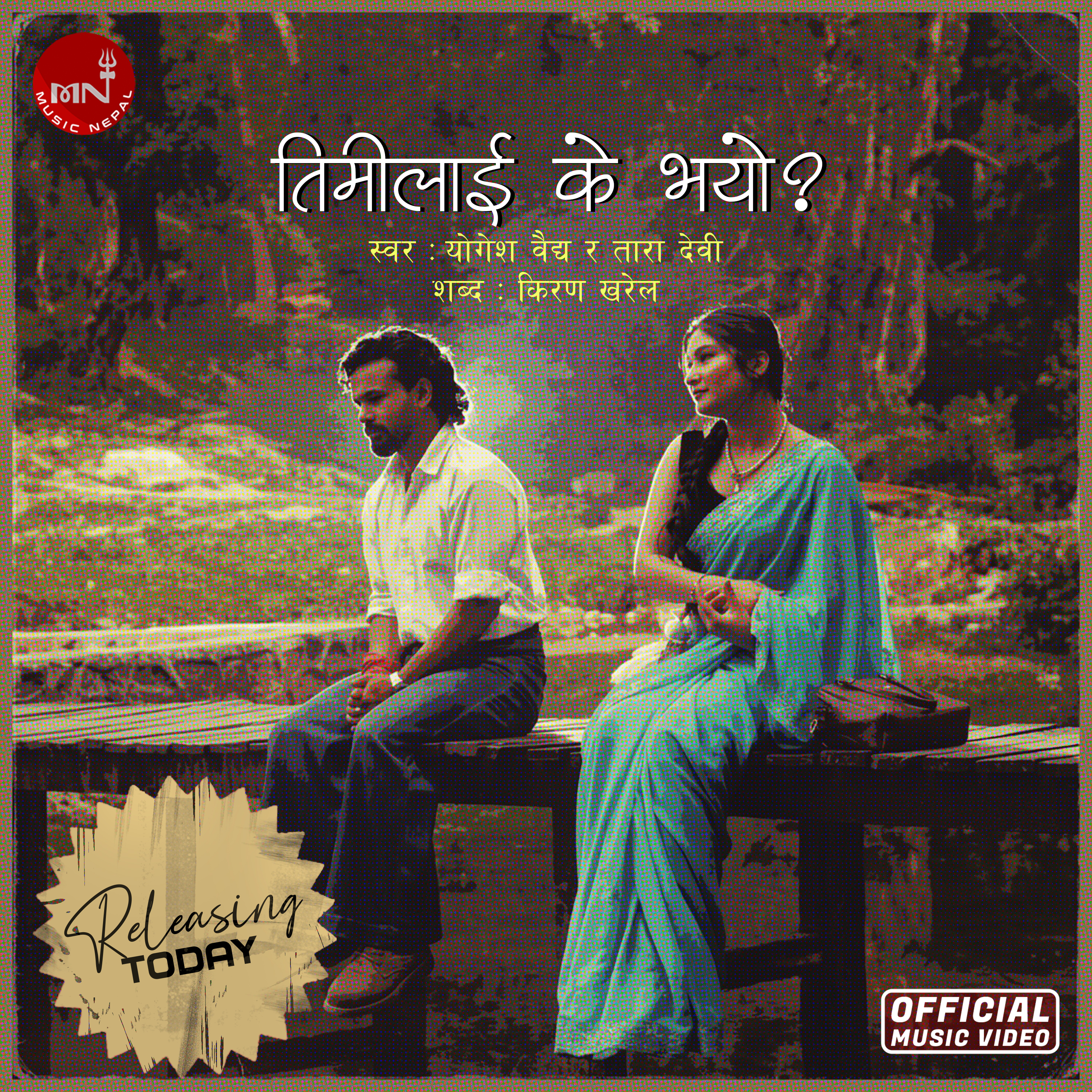 @Music Nepal