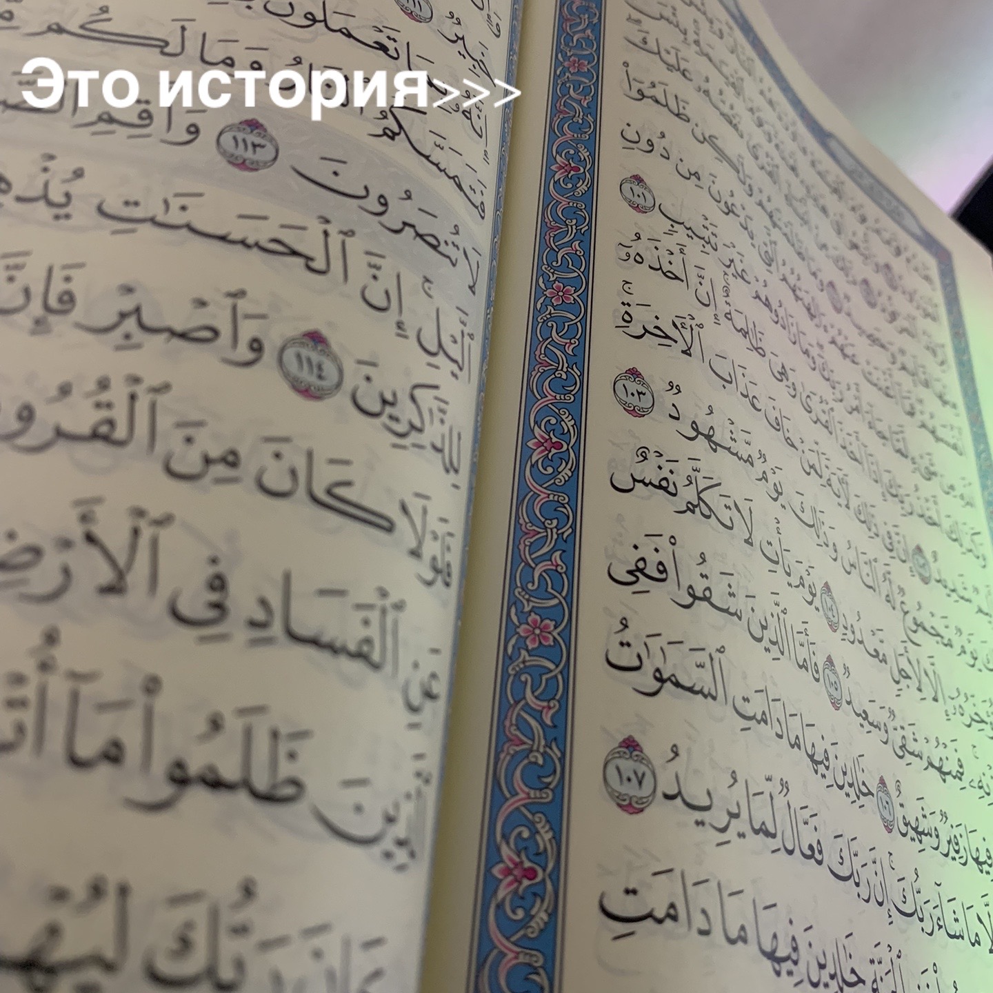 @Bismillah