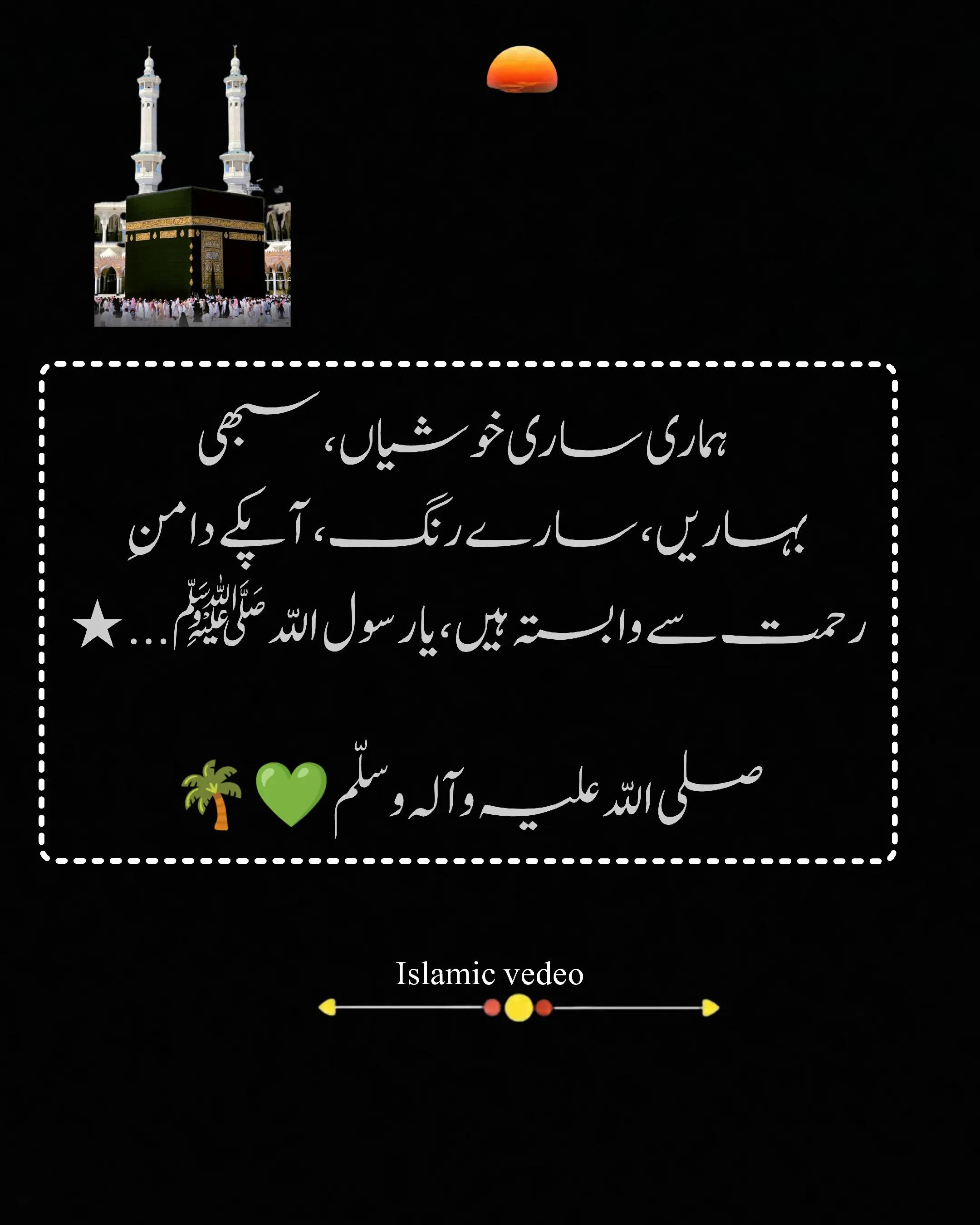 @islamic video