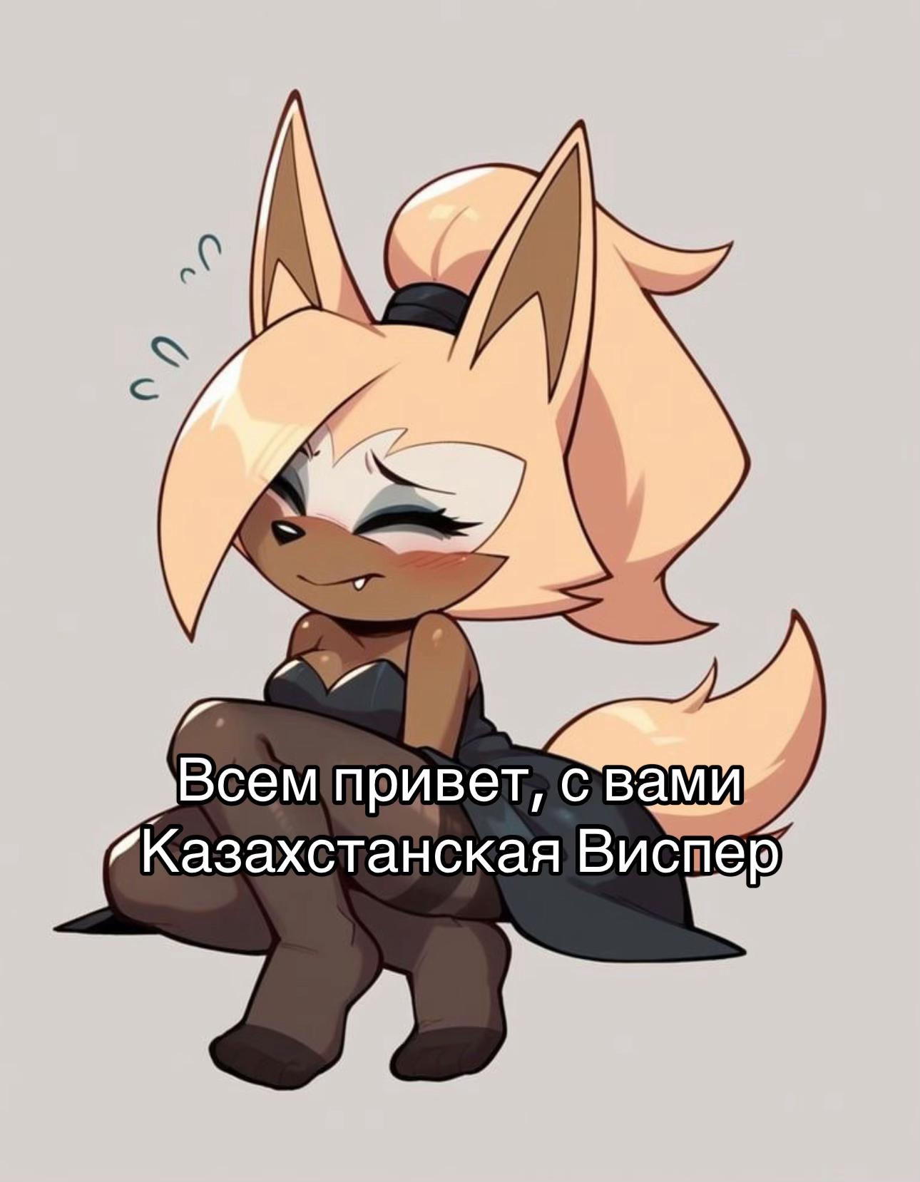 @Казахстанская Виспер