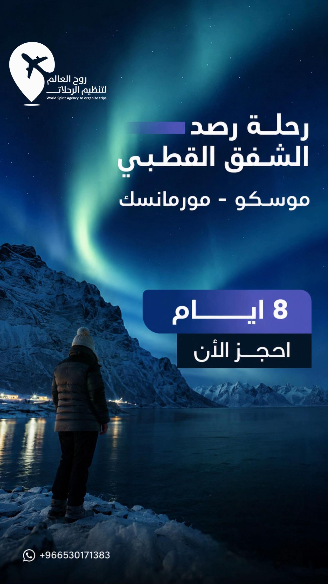 @روح العالم 🇸🇦🇷🇺
