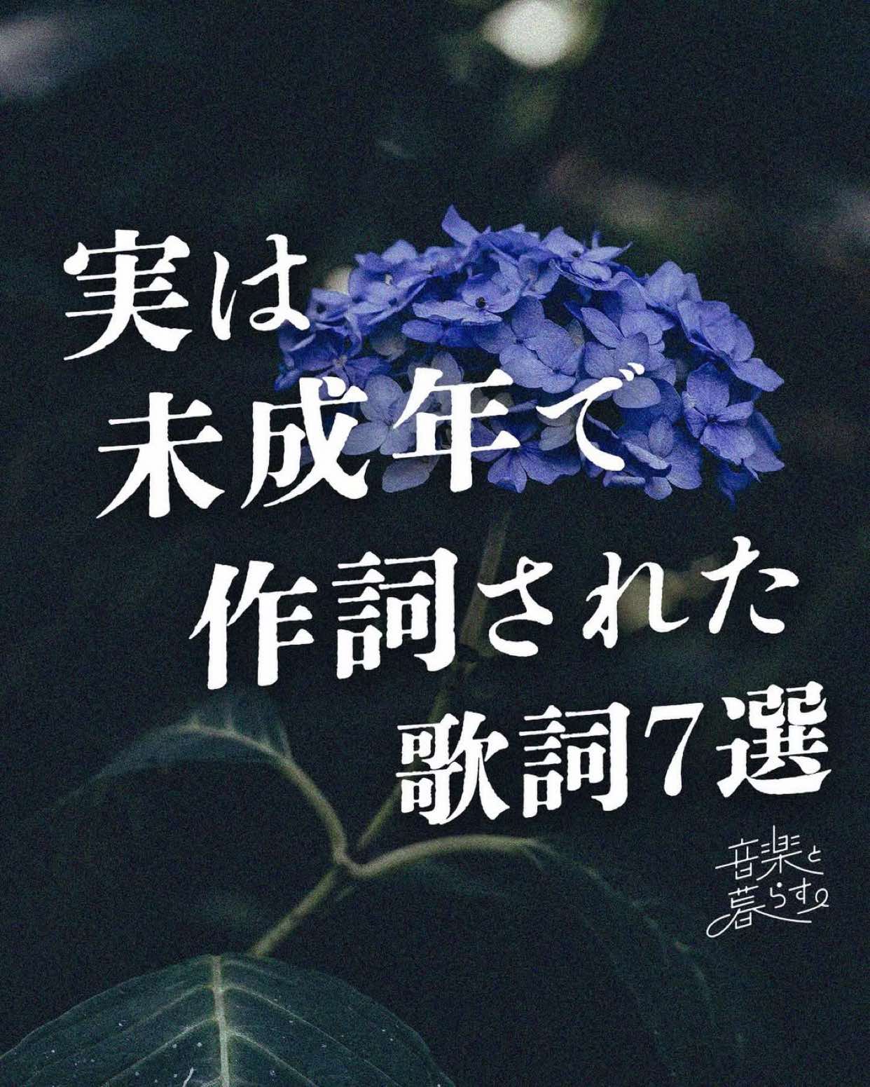 @音楽と暮らす。