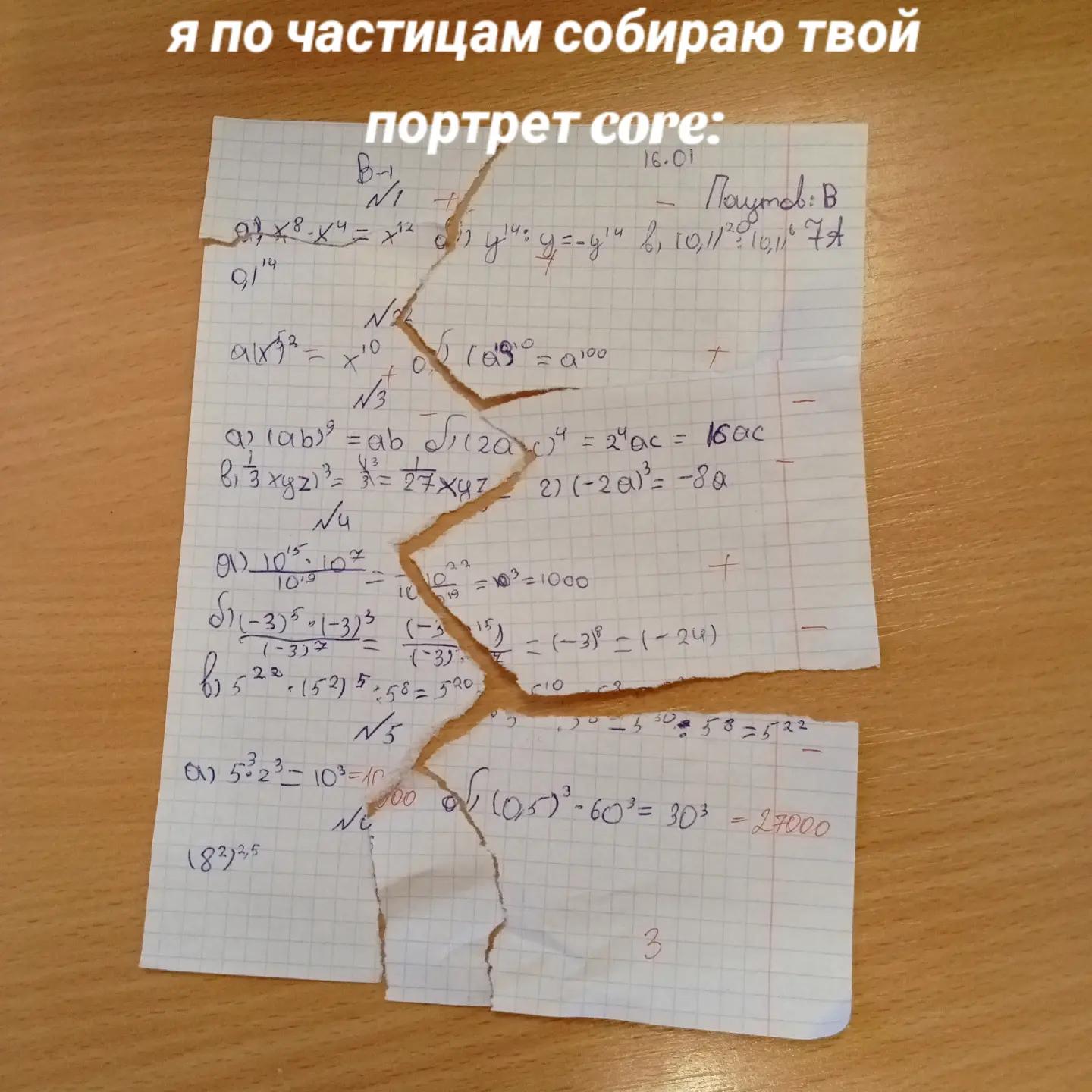 @ваня пакаё