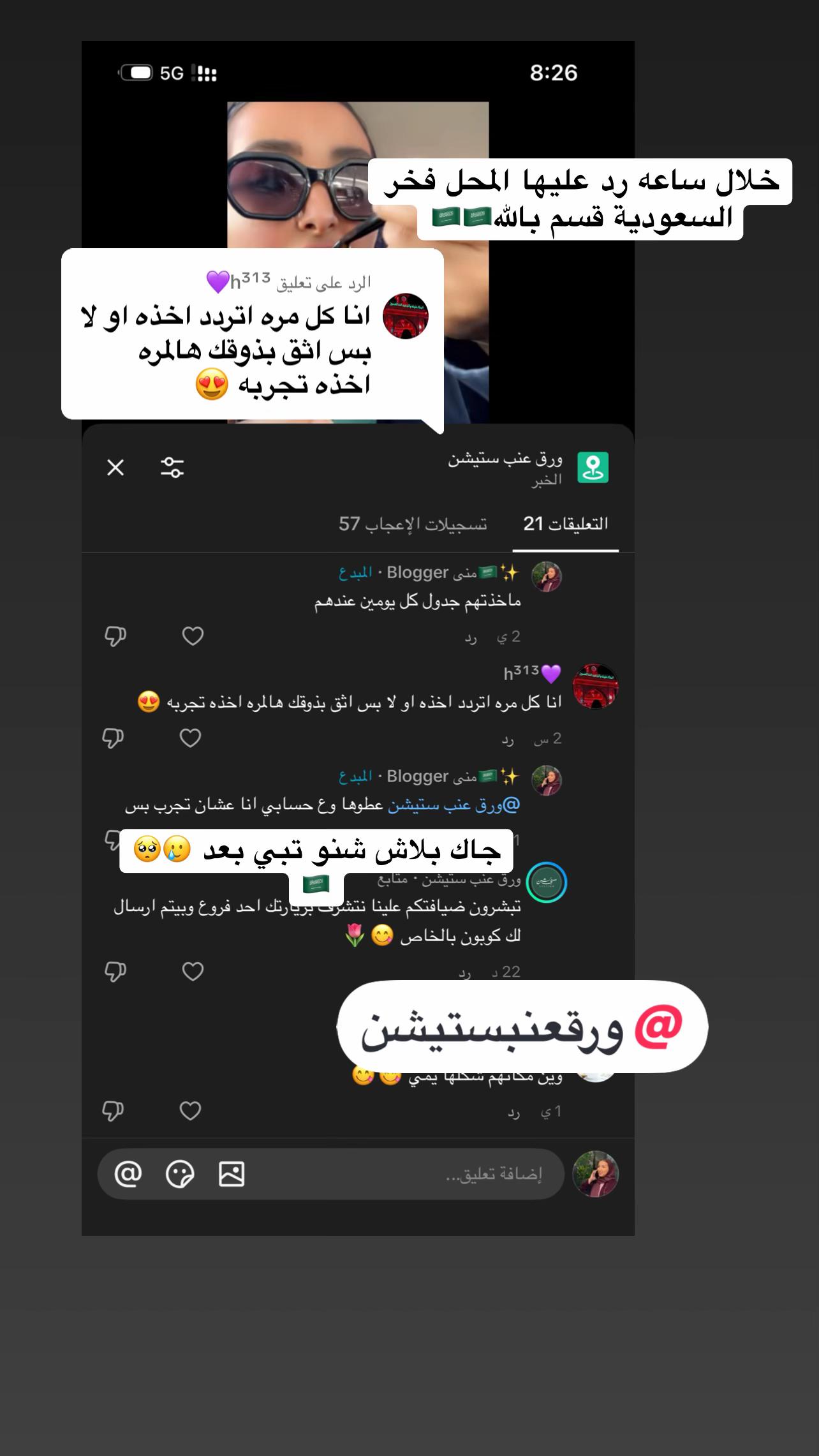 @Blogger منى🇸🇦✨